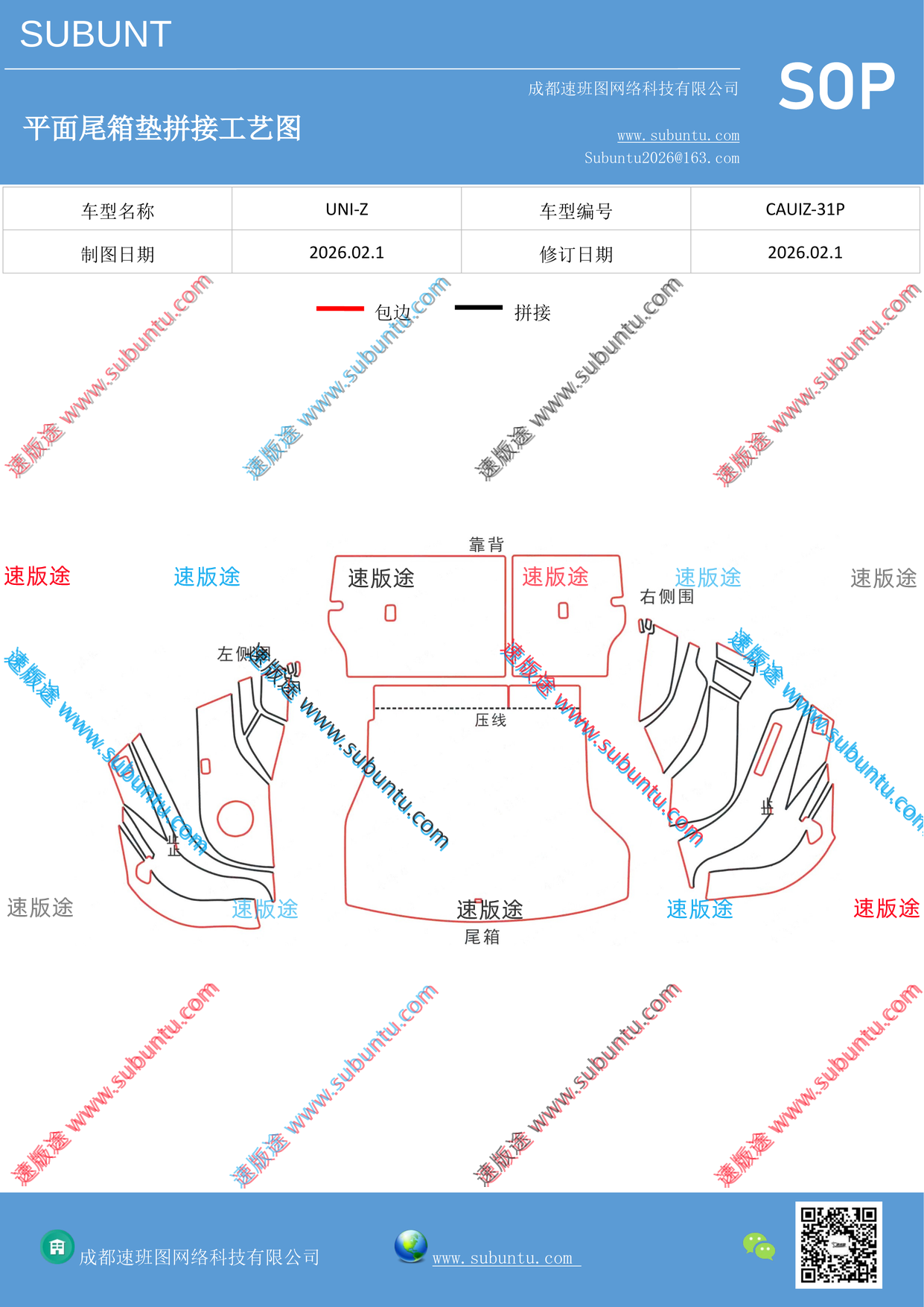 工艺图