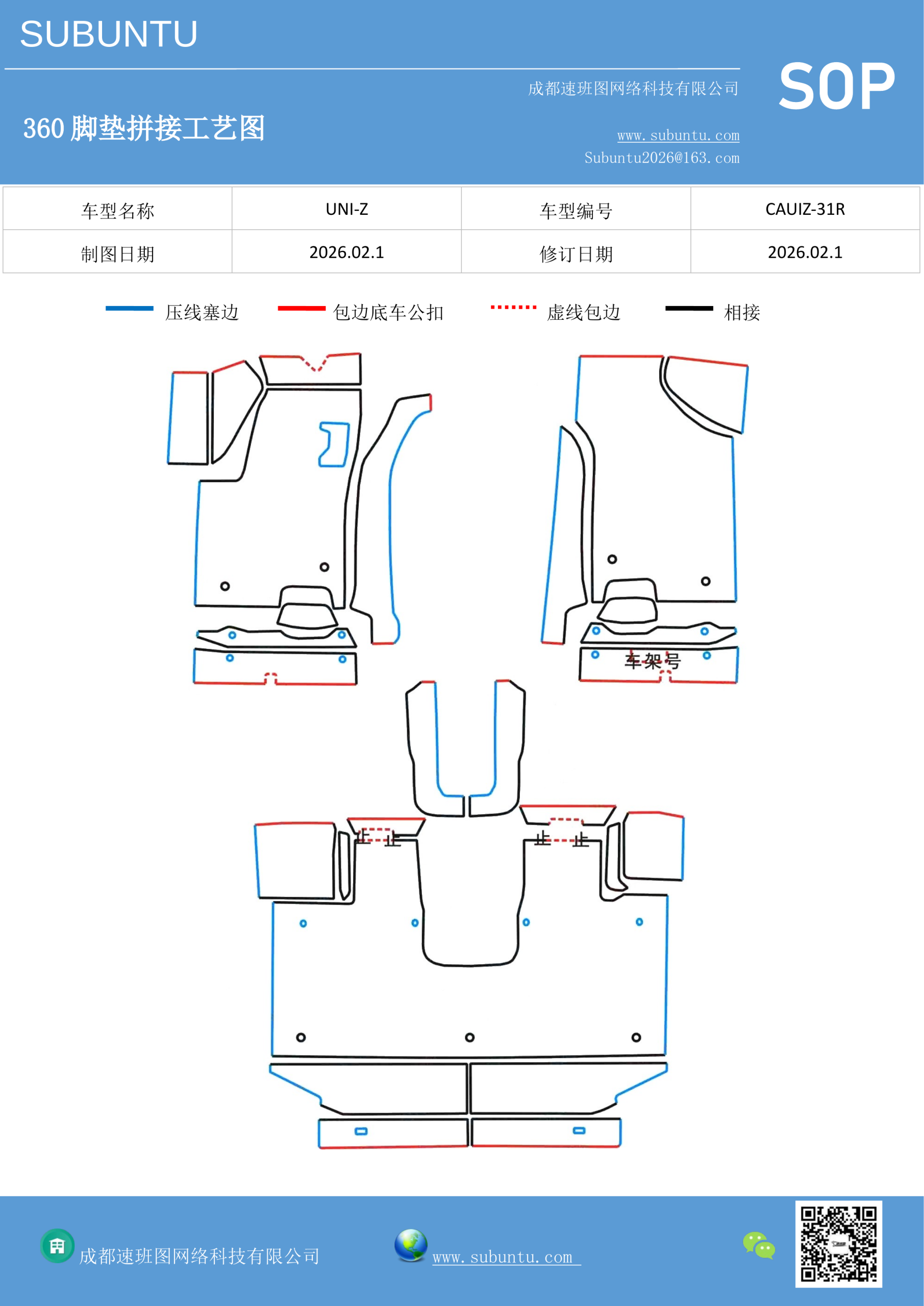 工艺图