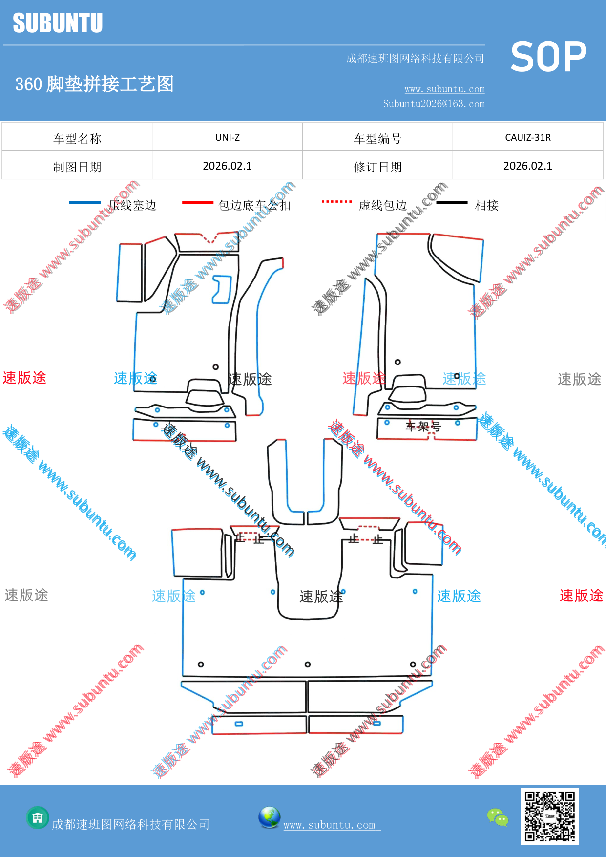 工艺图