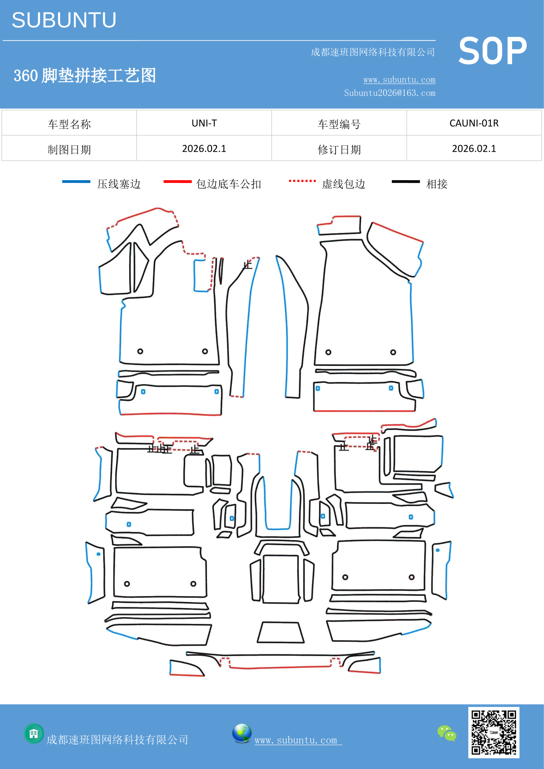 工艺图
