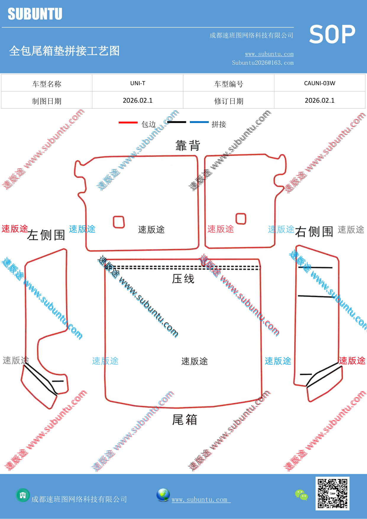 工艺图