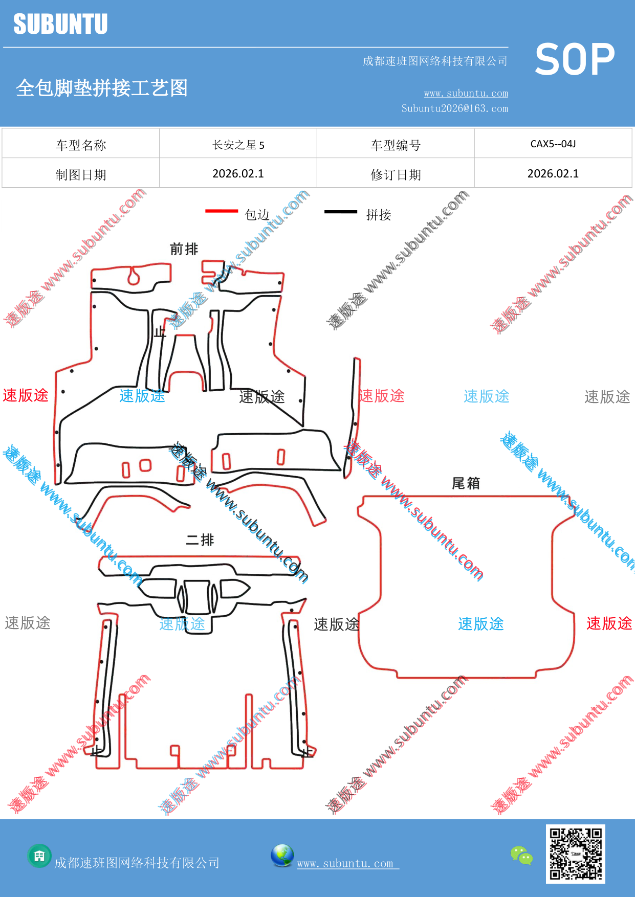 工艺图