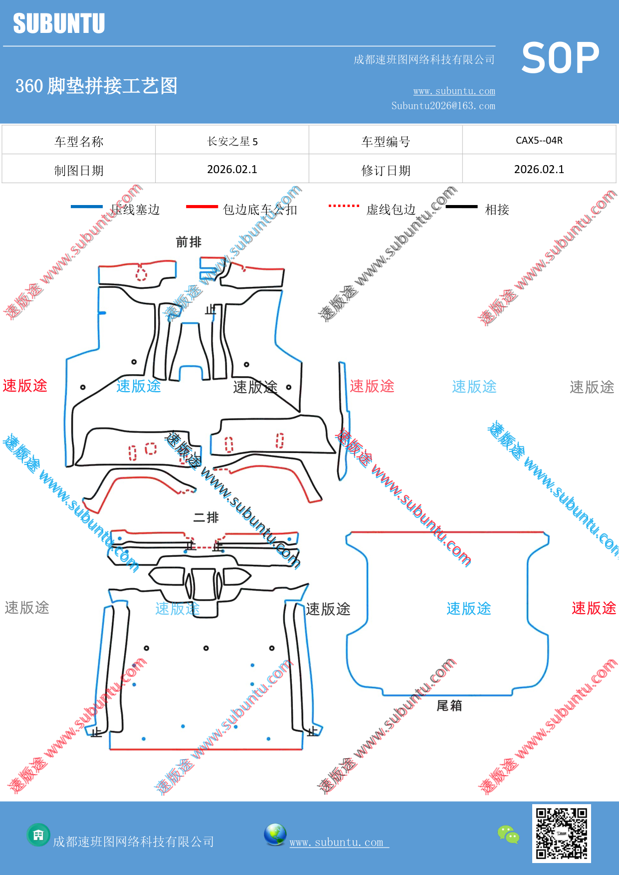 工艺图