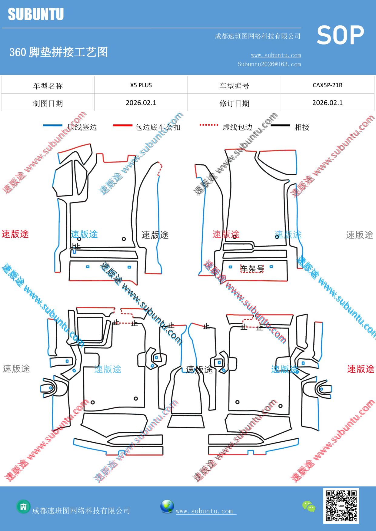 工艺图