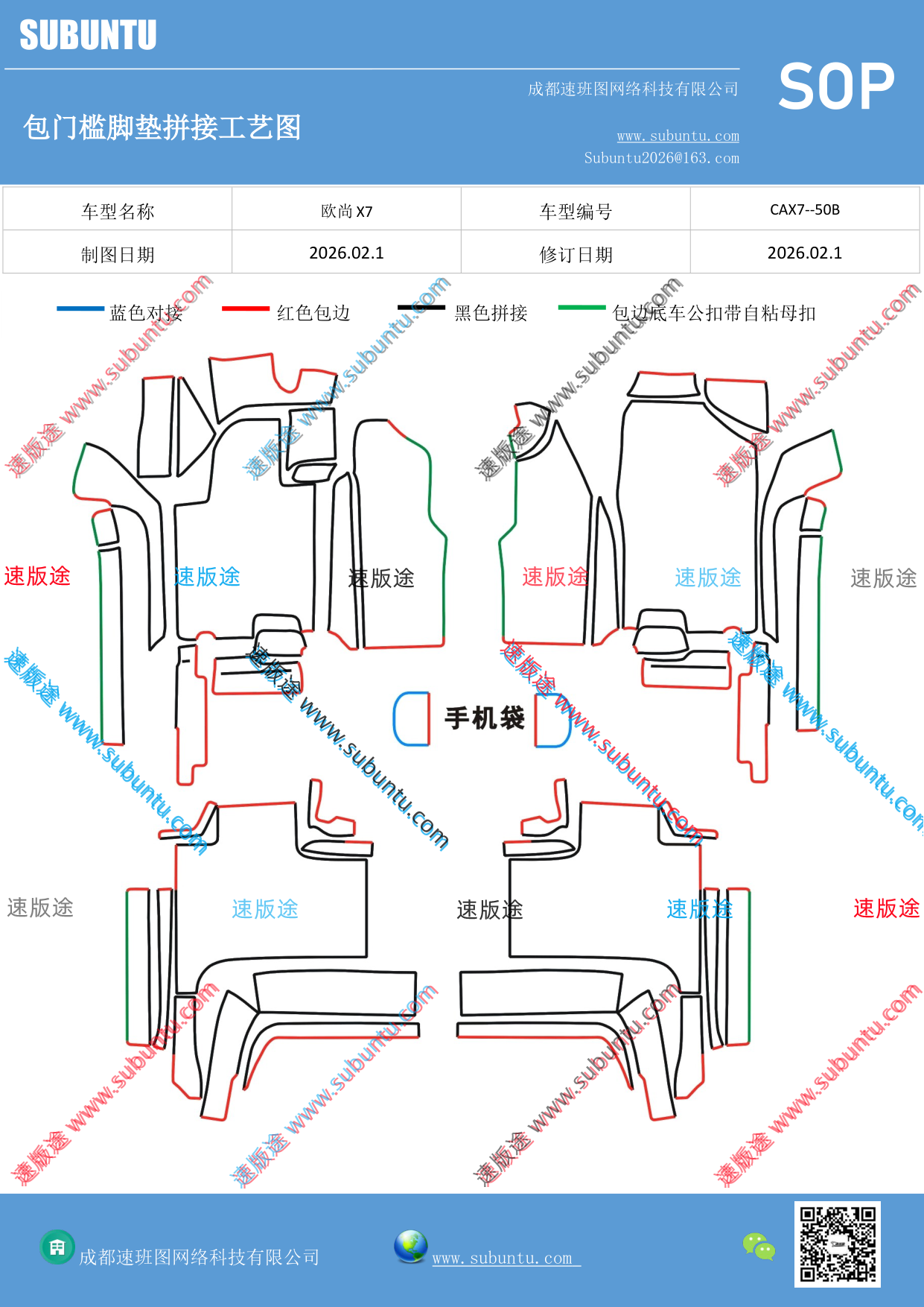 工艺图