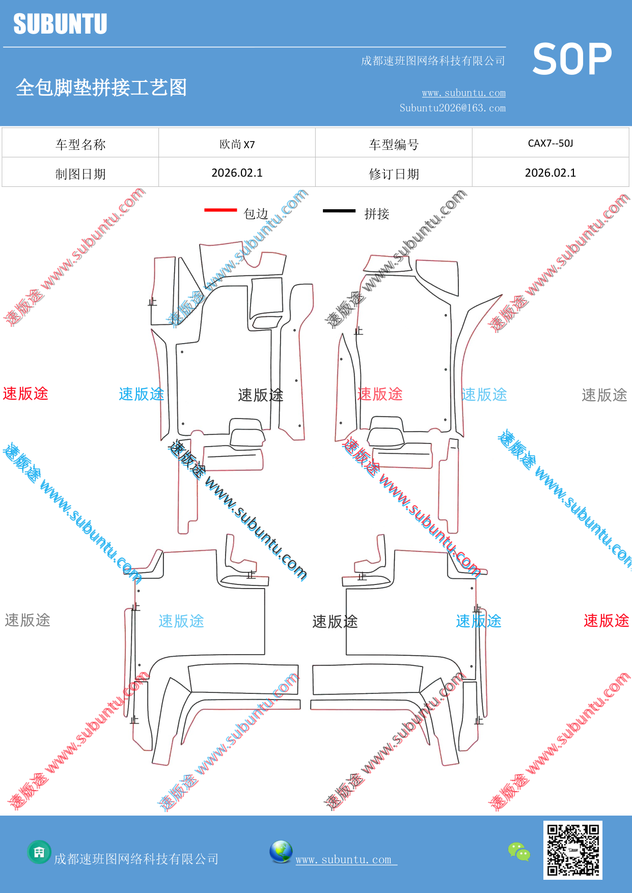 工艺图