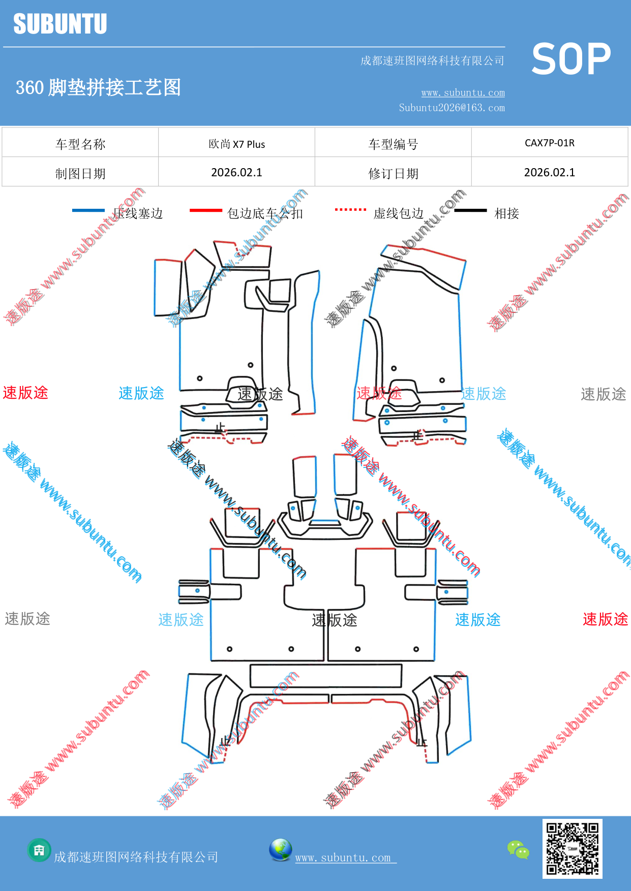 工艺图