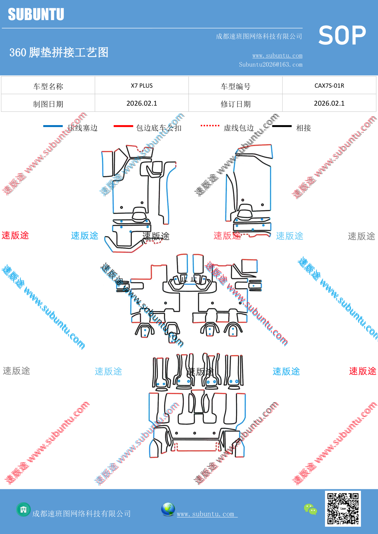 工艺图
