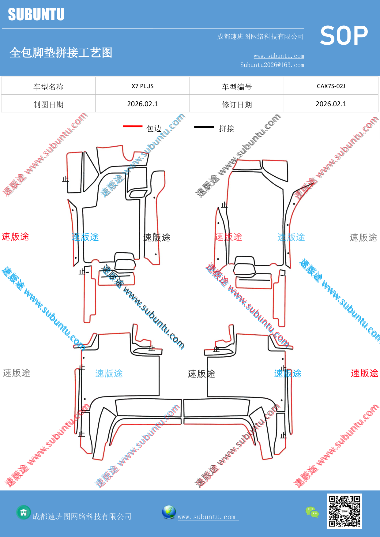 工艺图