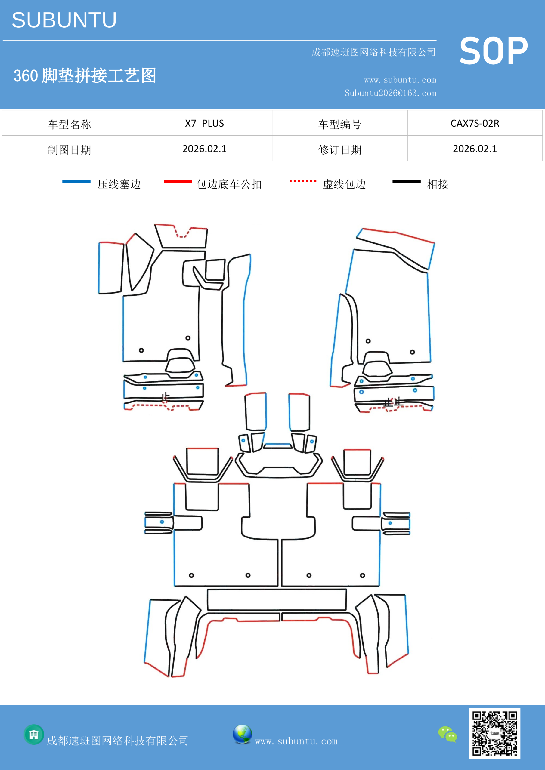 工艺图