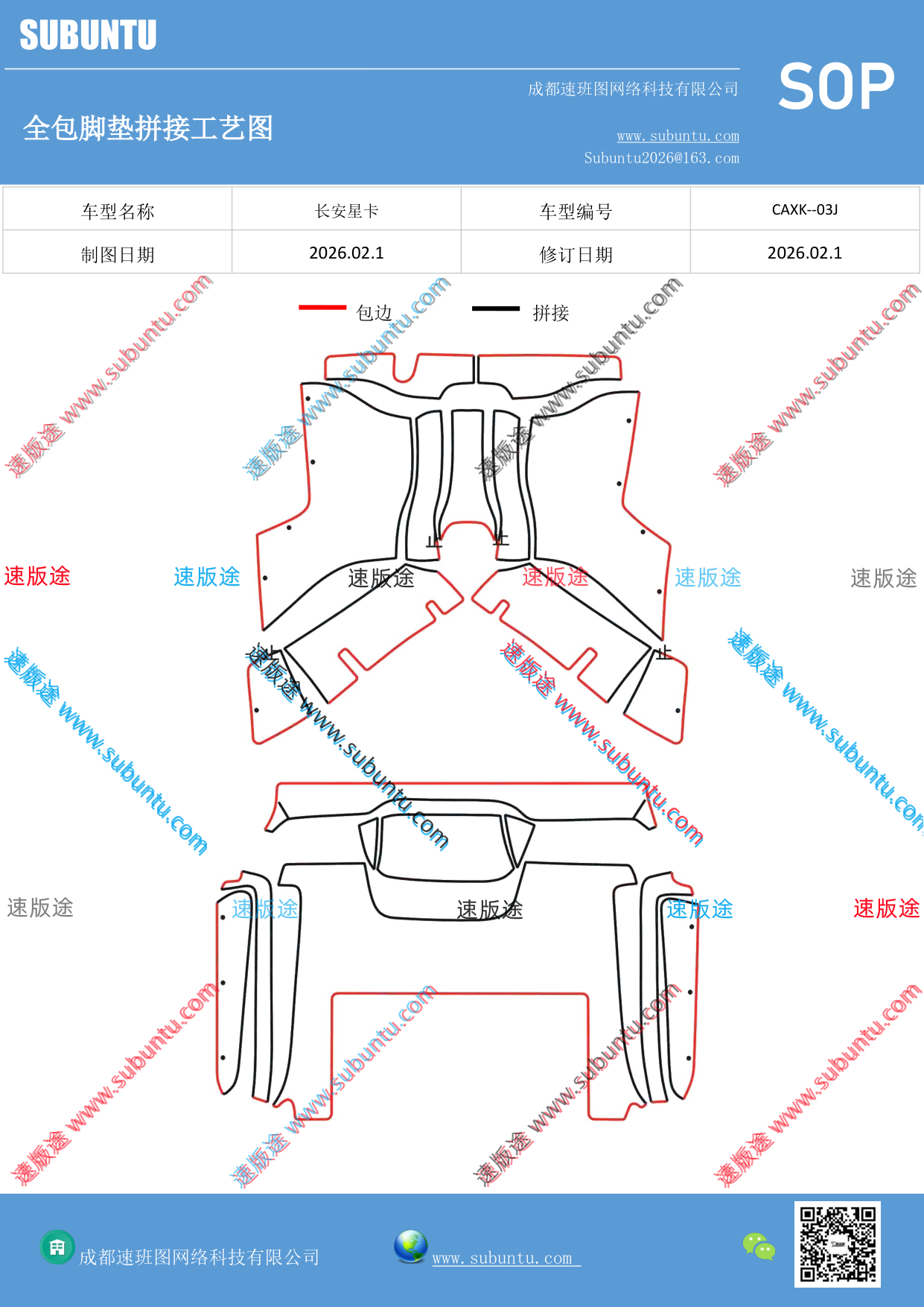 工艺图