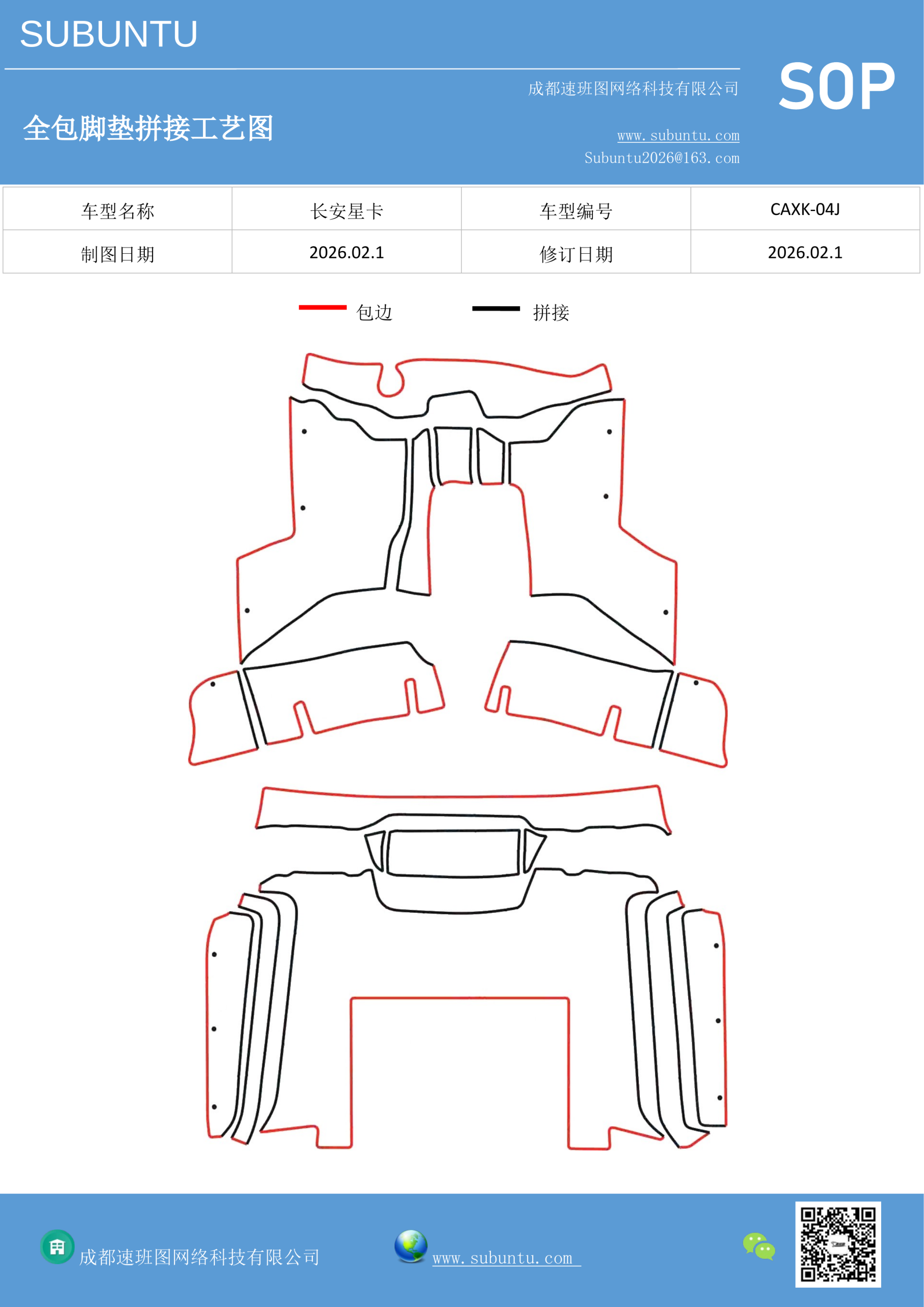 工艺图