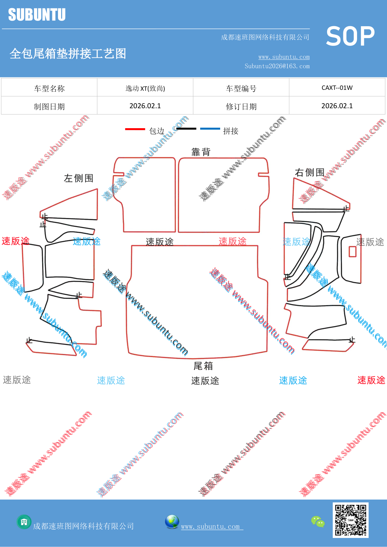 工艺图