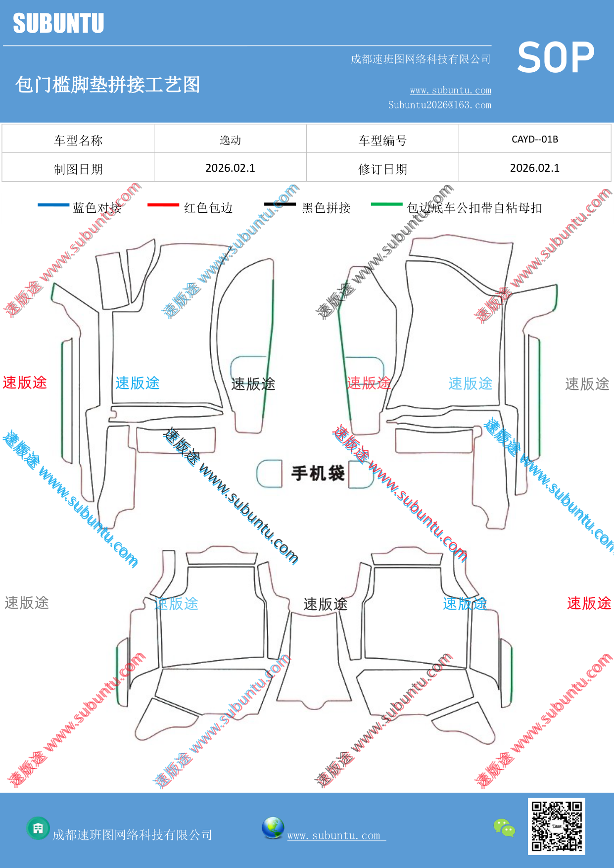 工艺图