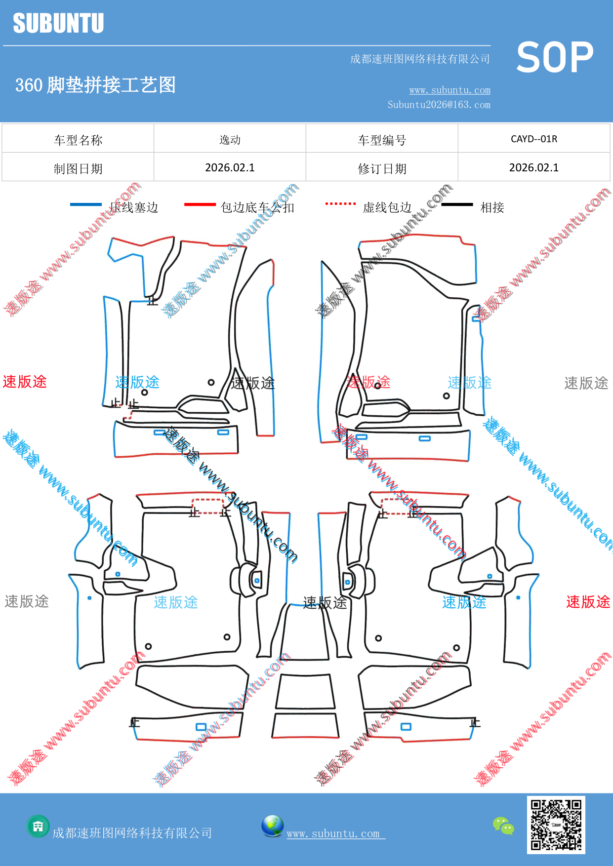 工艺图