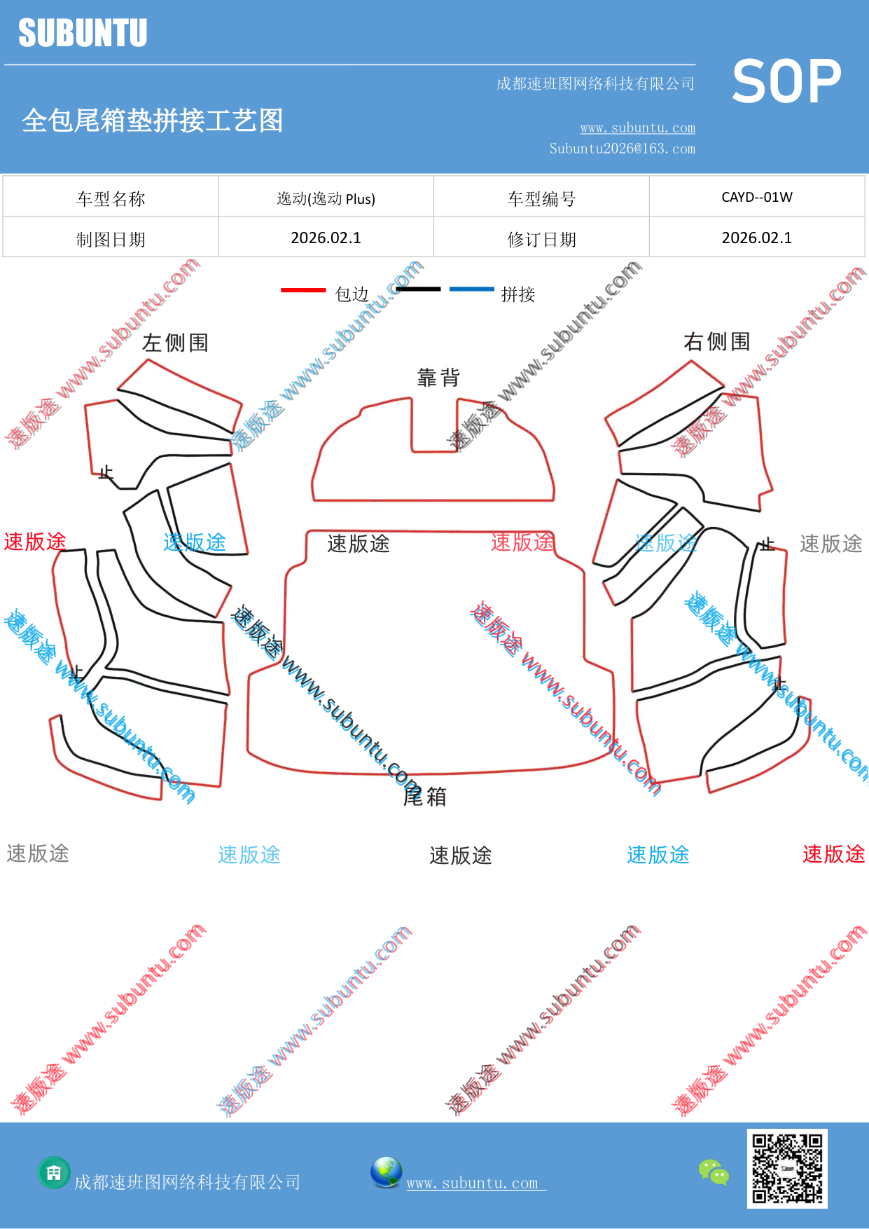 工艺图