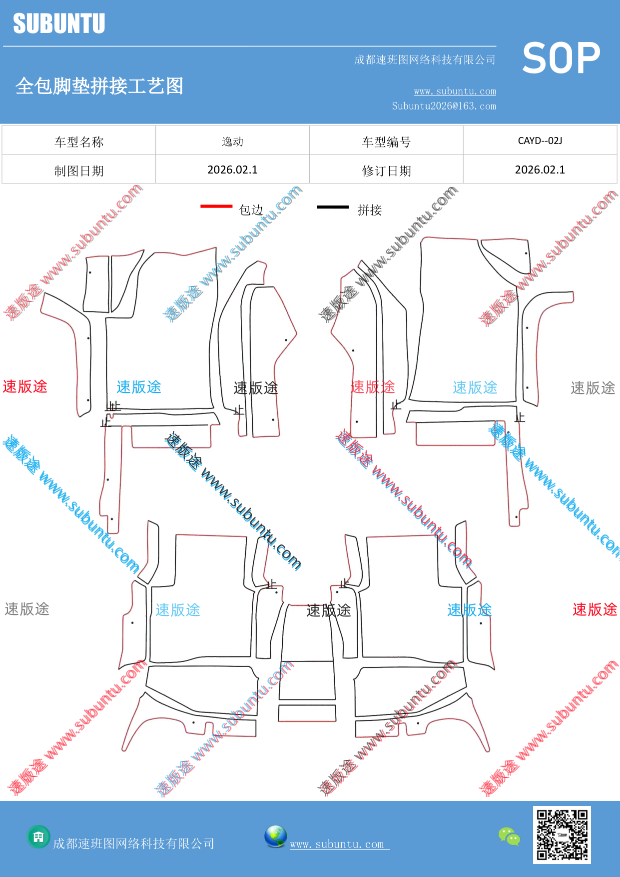 工艺图