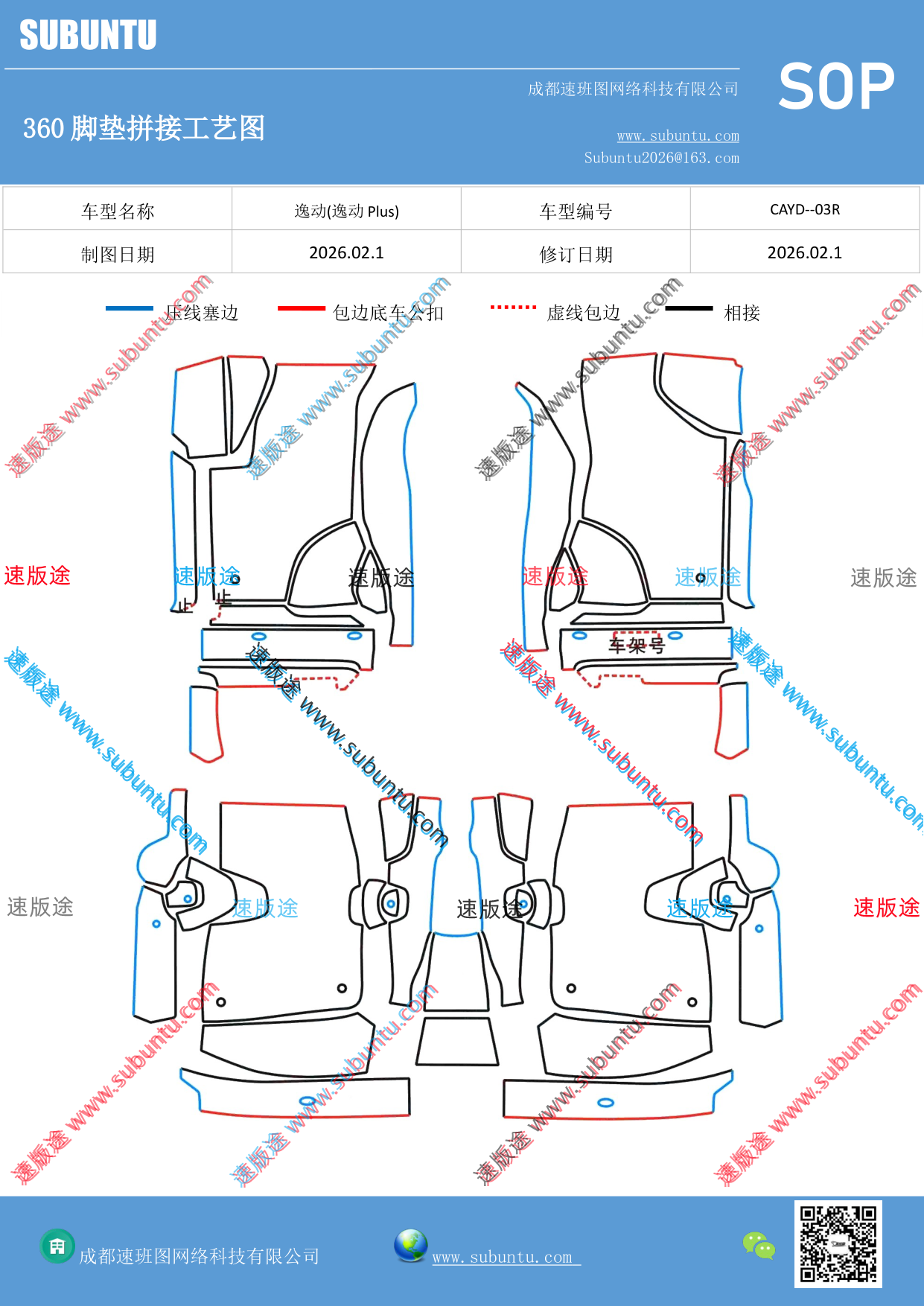 工艺图