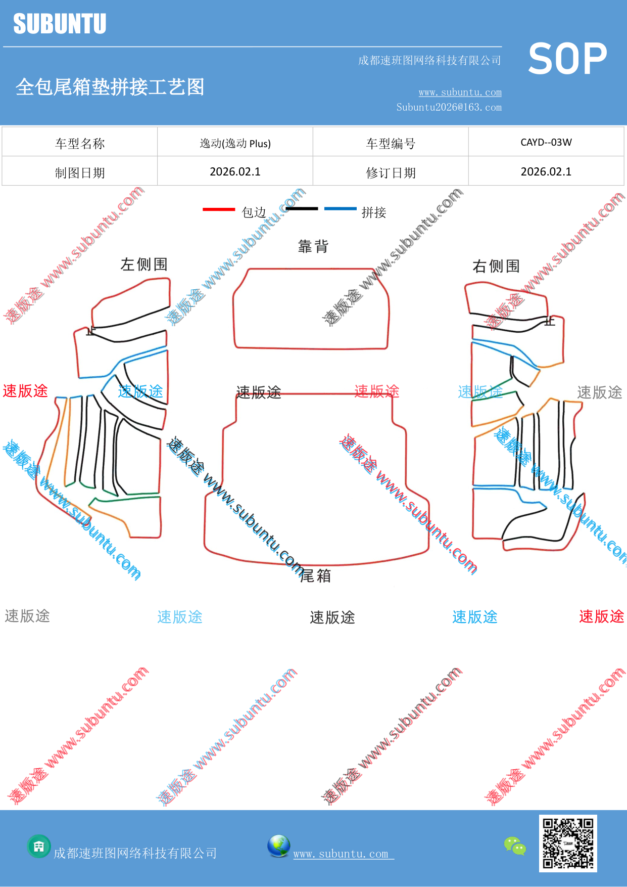 工艺图