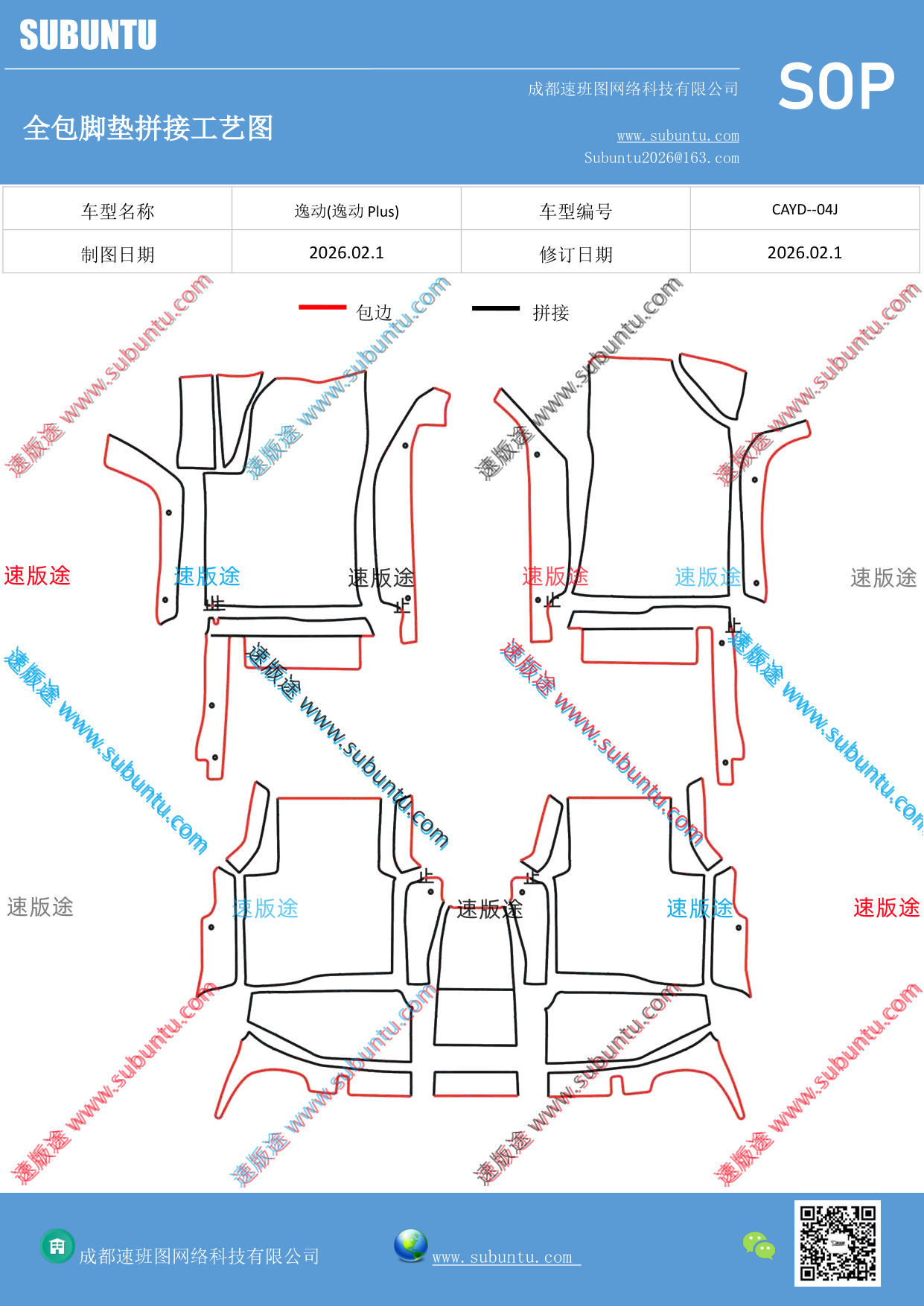 工艺图