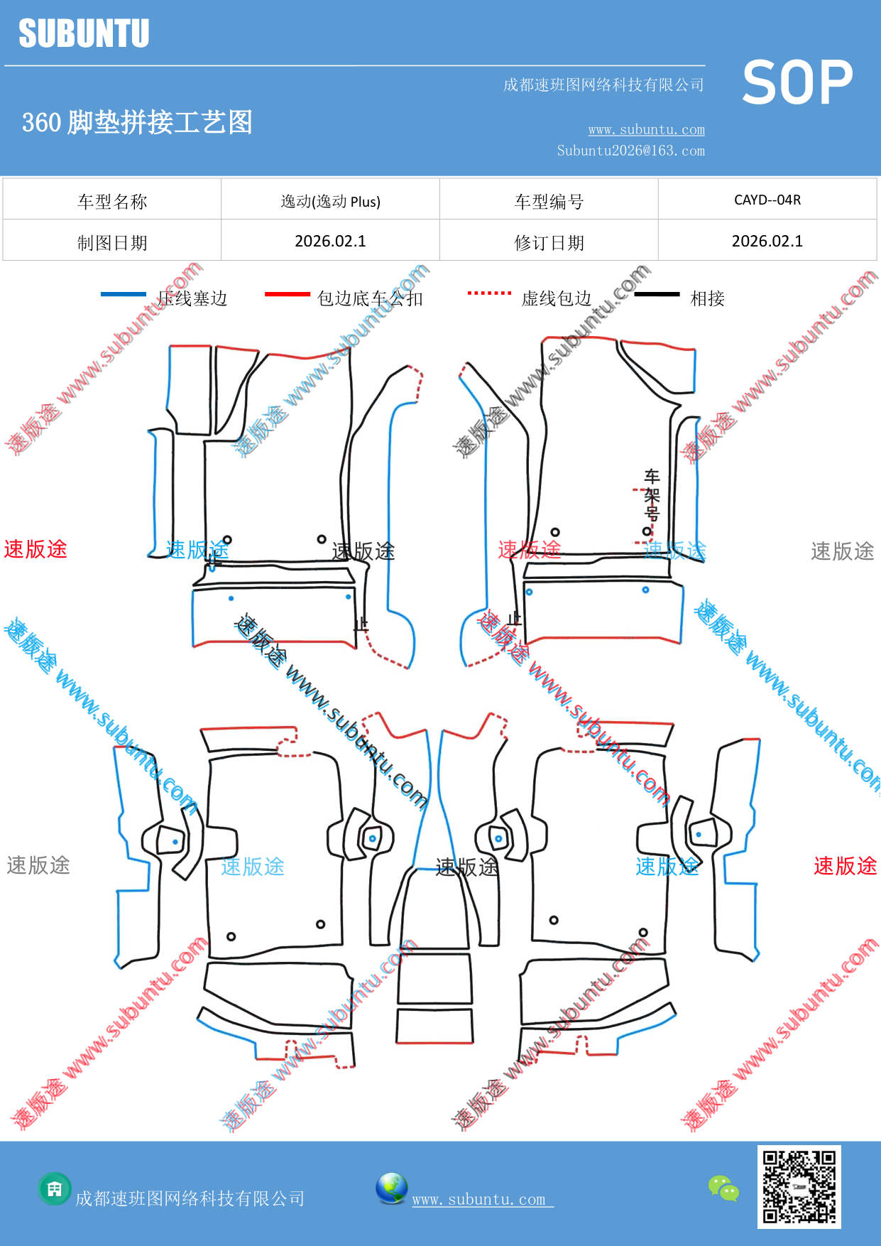 工艺图