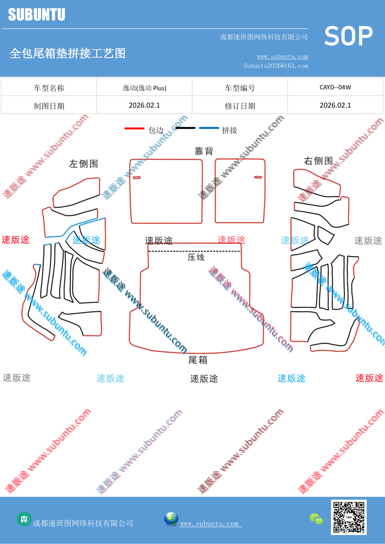 工艺图