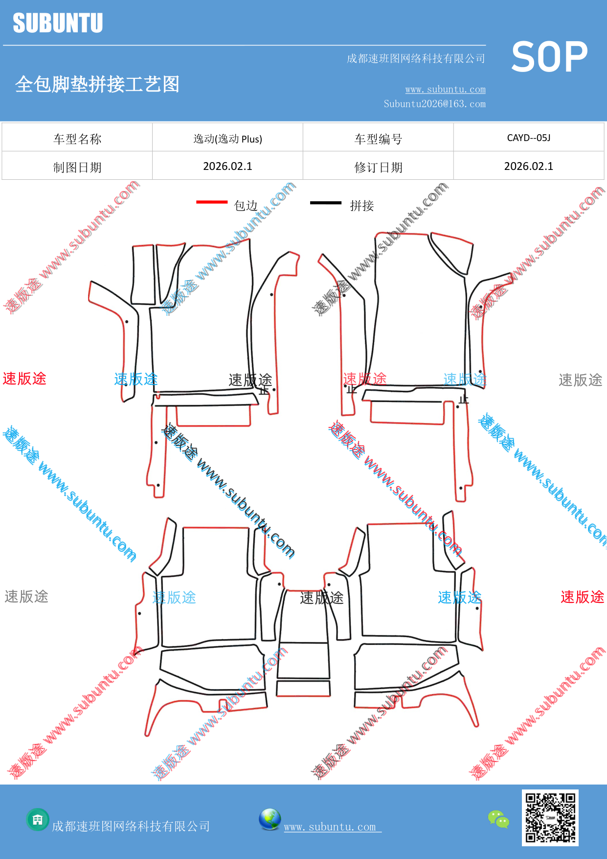 工艺图