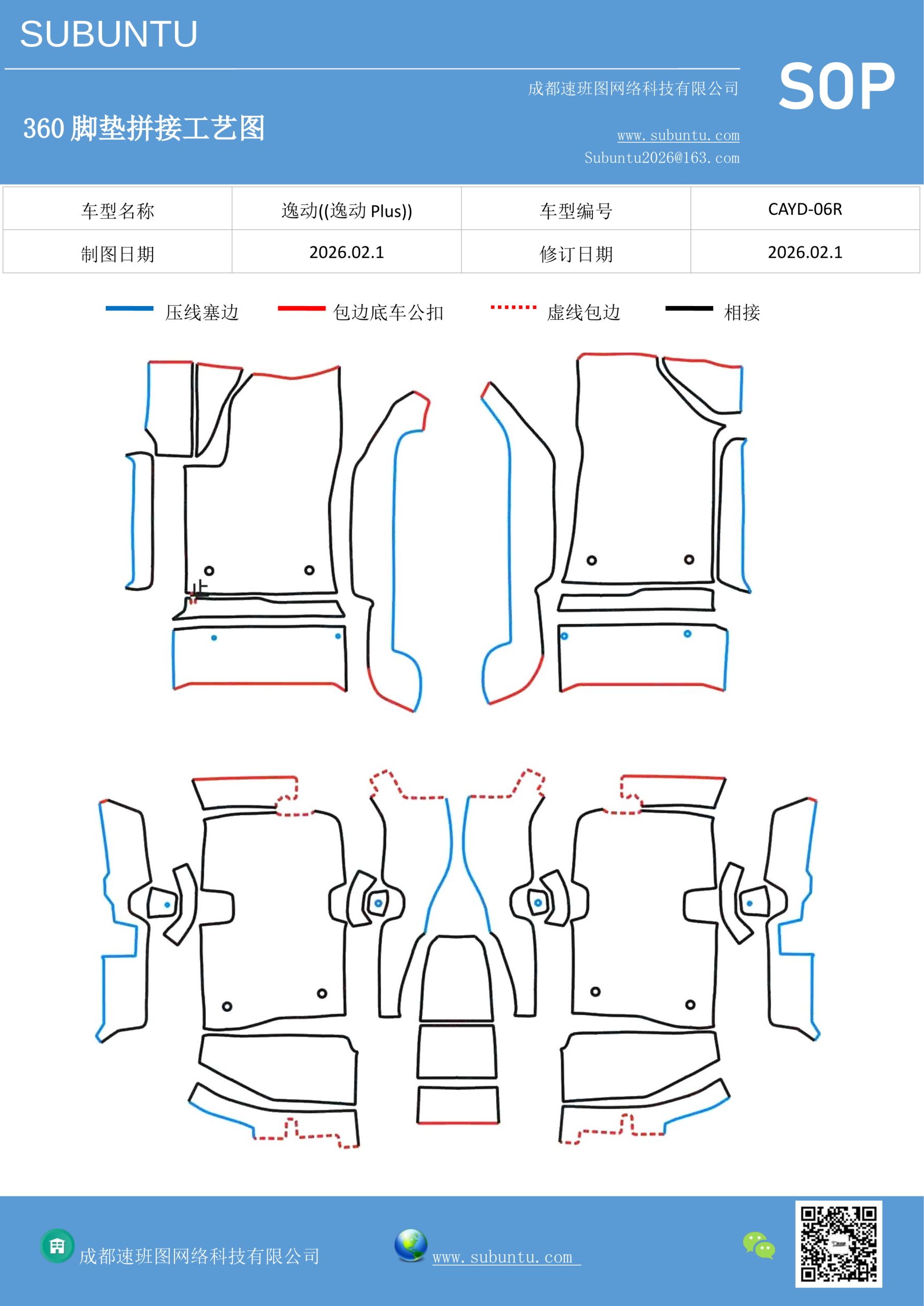 工艺图