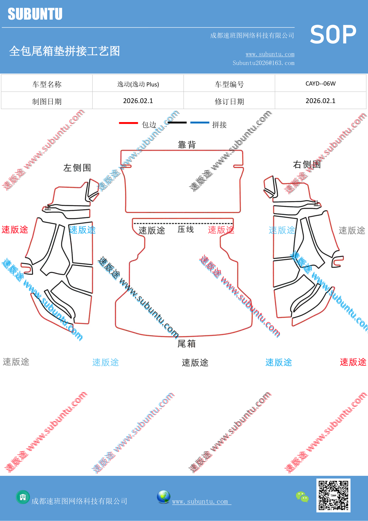工艺图