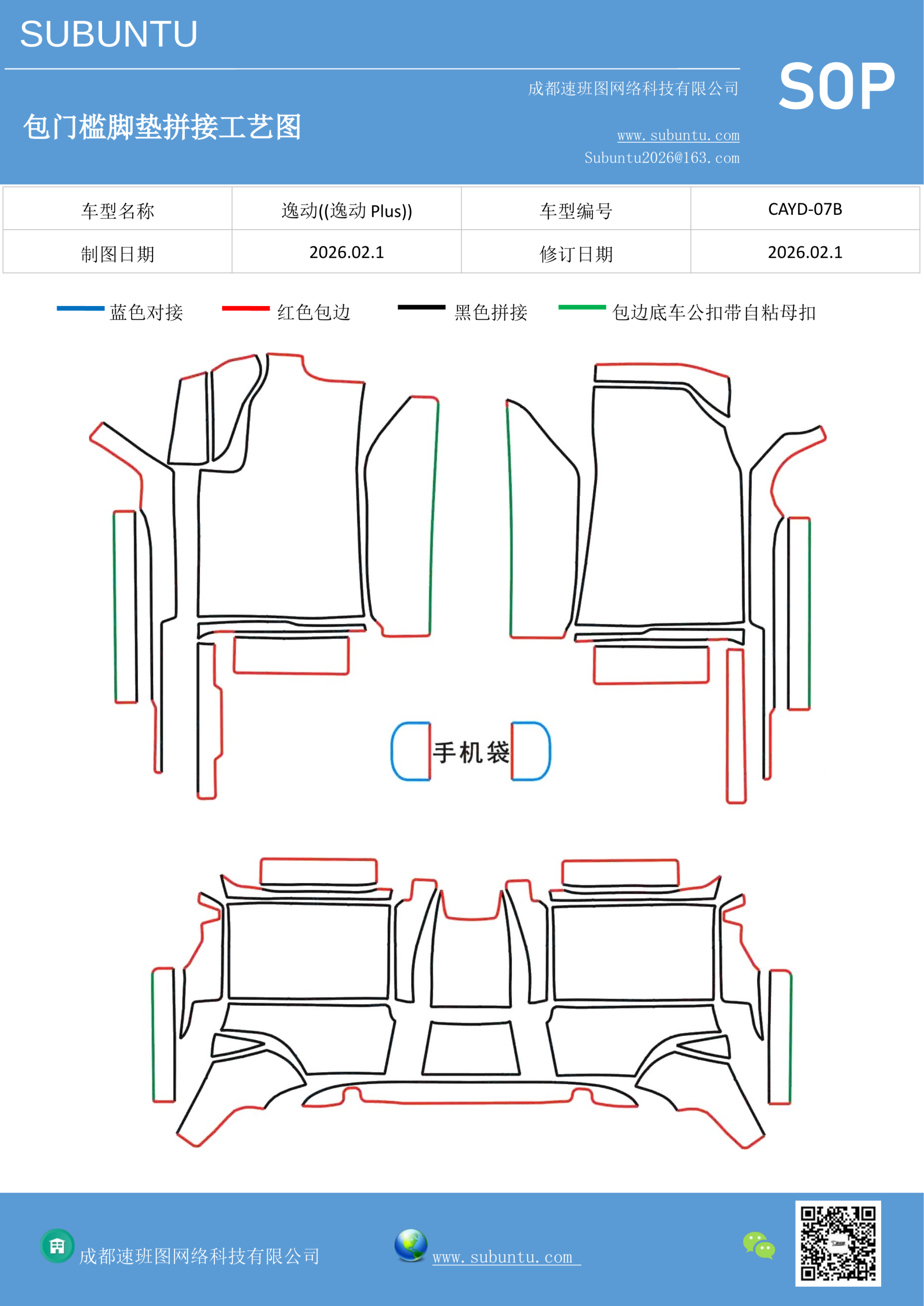 工艺图