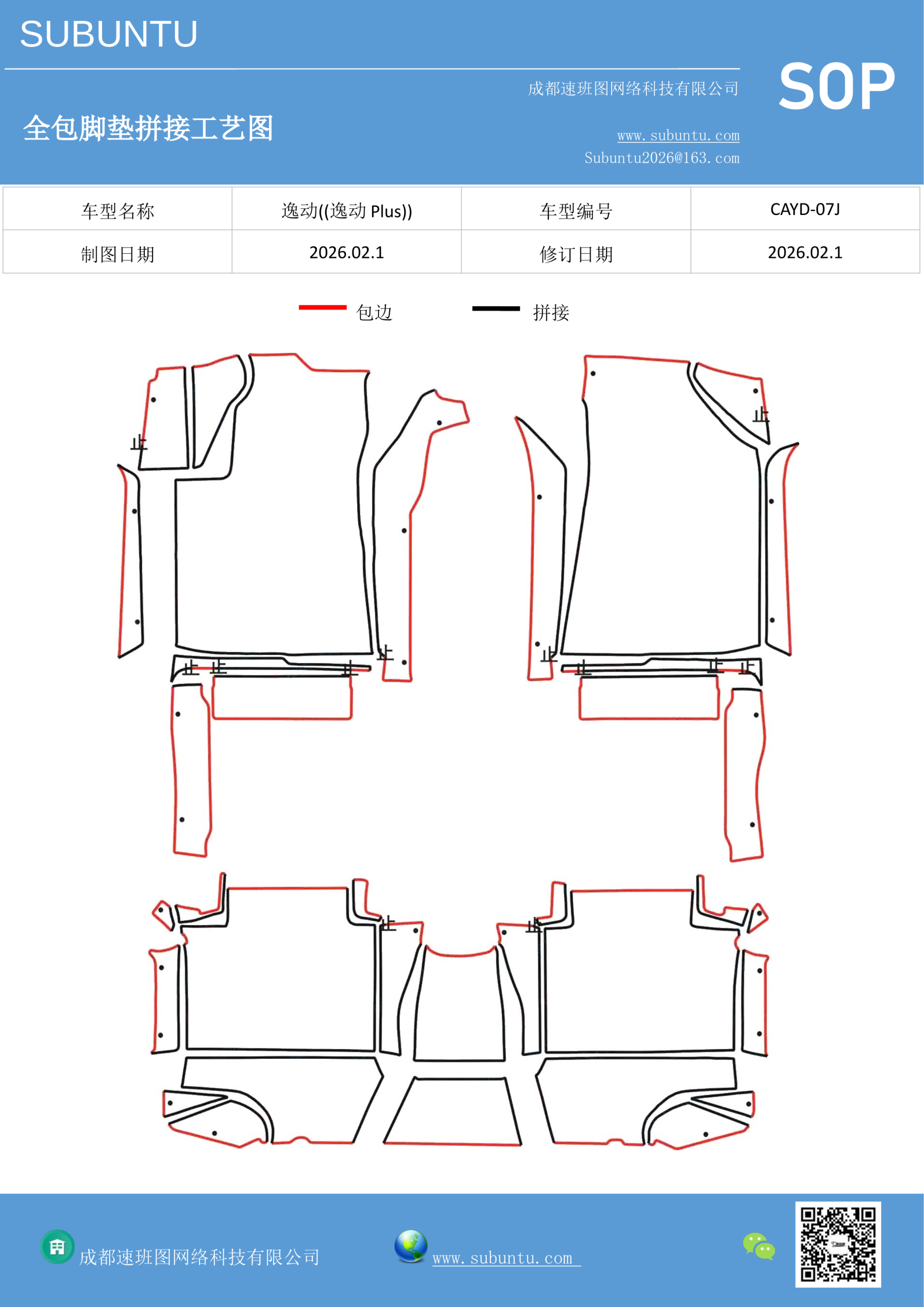 工艺图