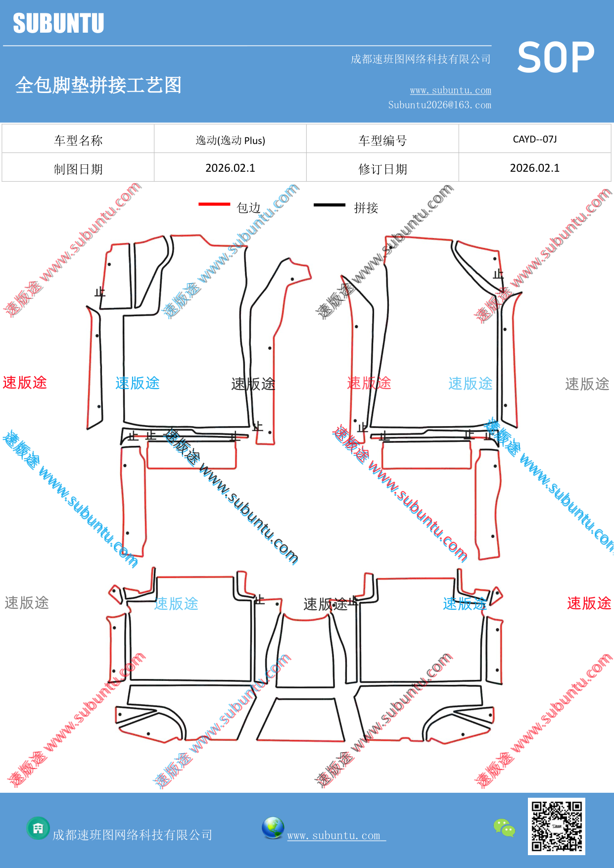 工艺图