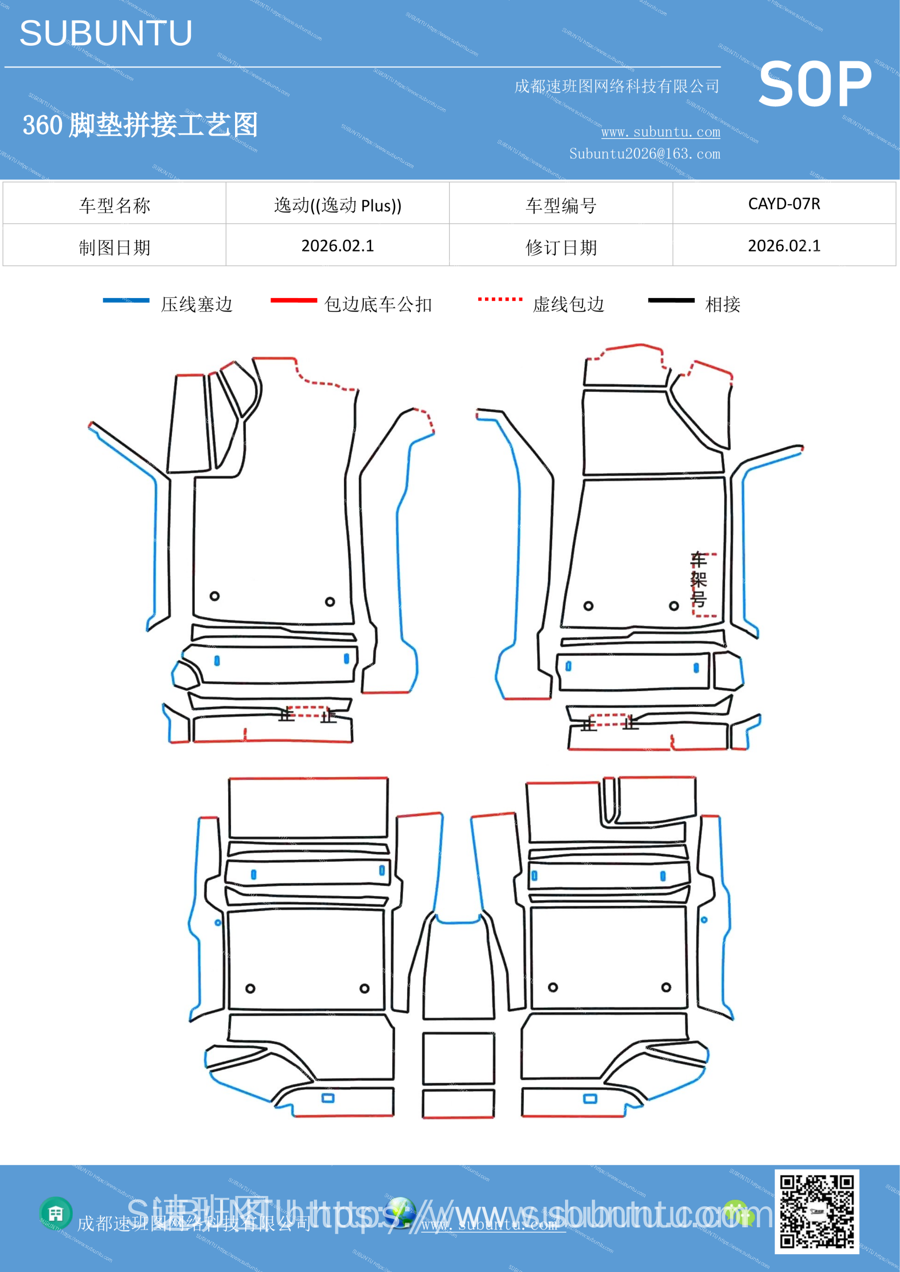 工艺图