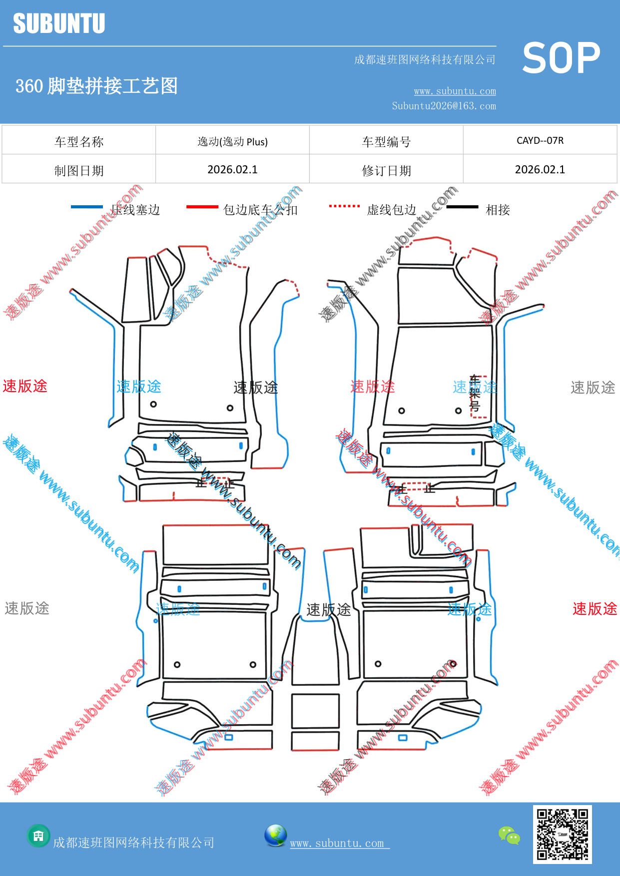 工艺图