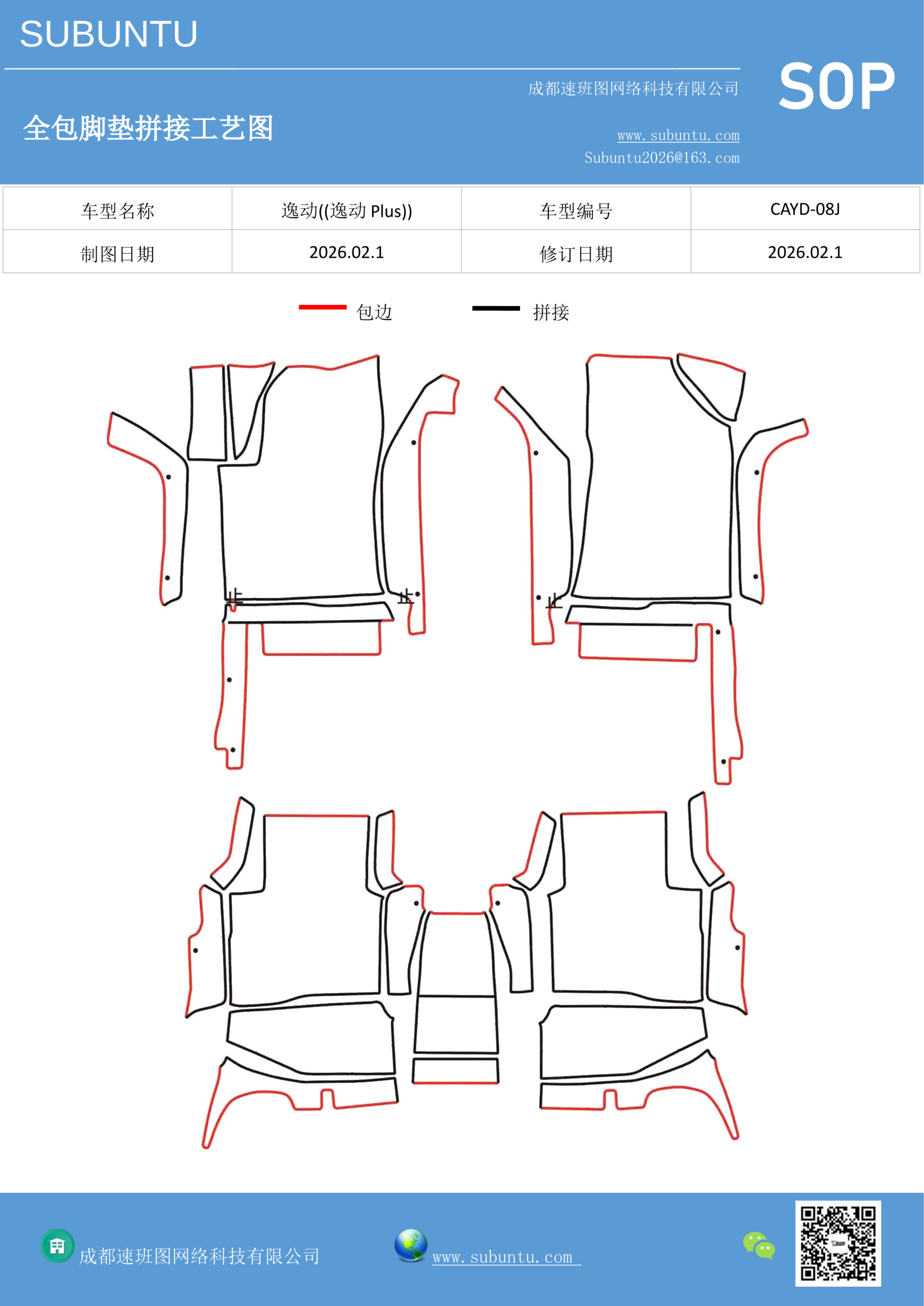 工艺图