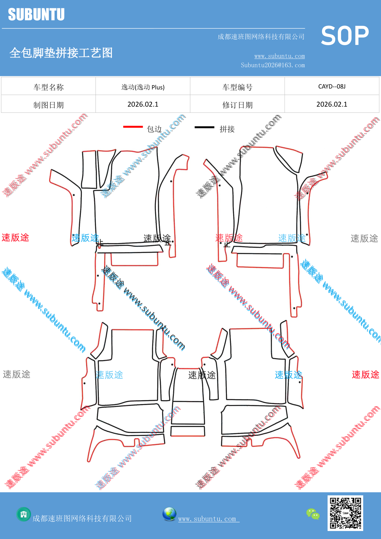 工艺图