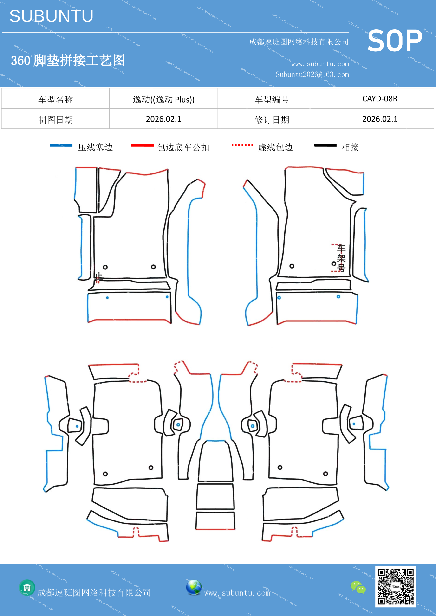 工艺图