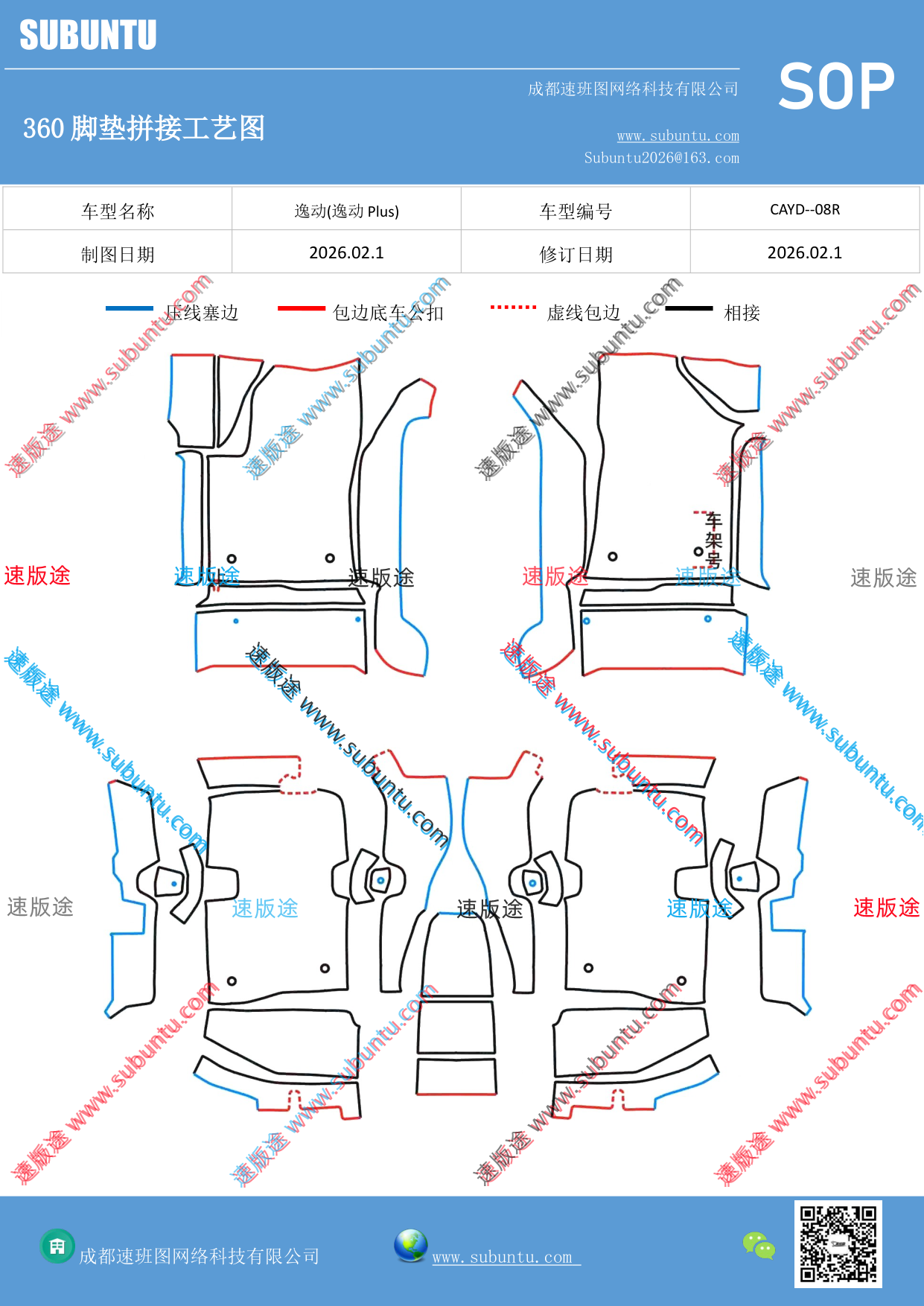 工艺图