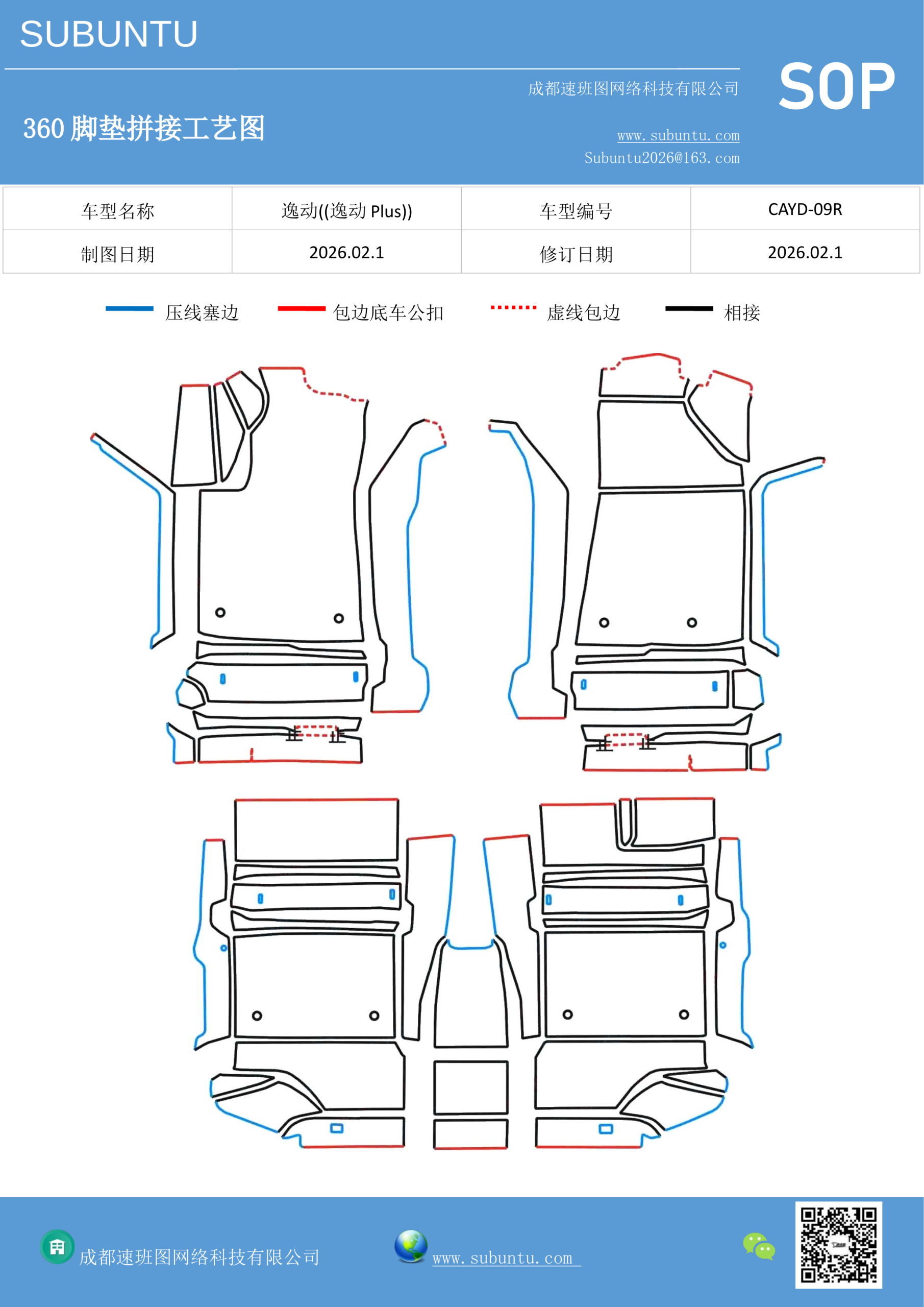 工艺图