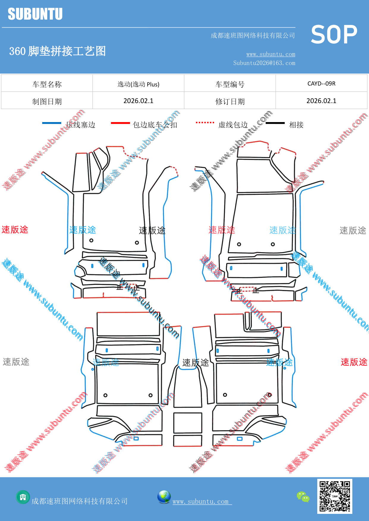 工艺图