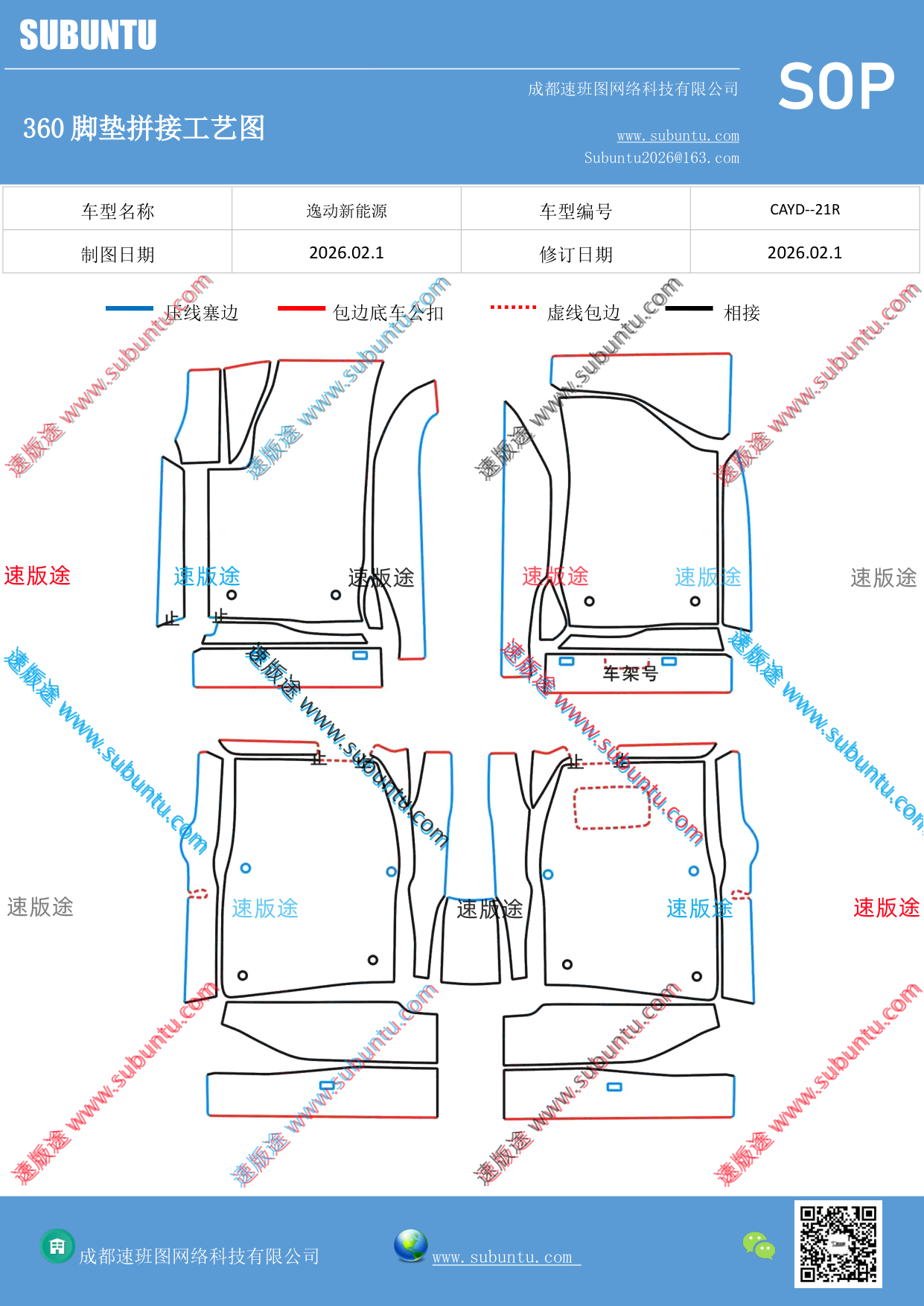 工艺图