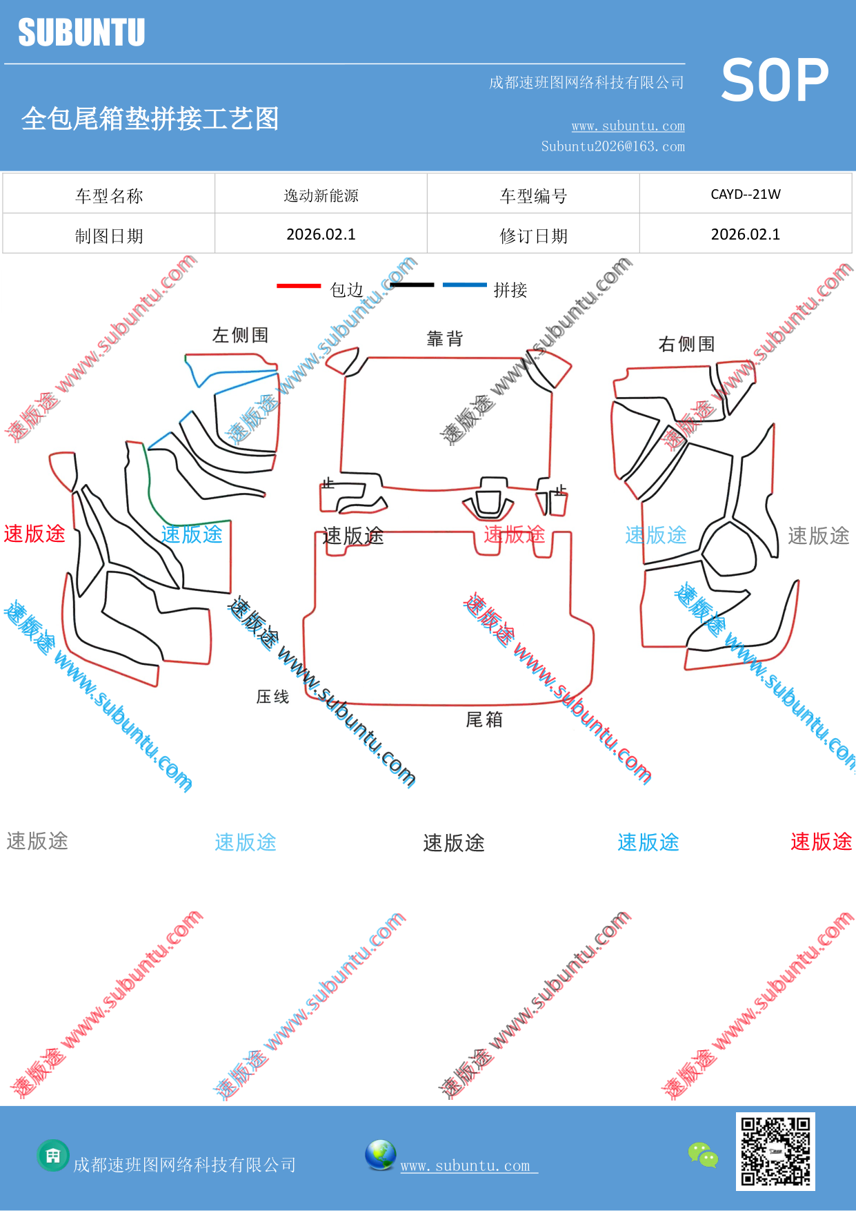 工艺图
