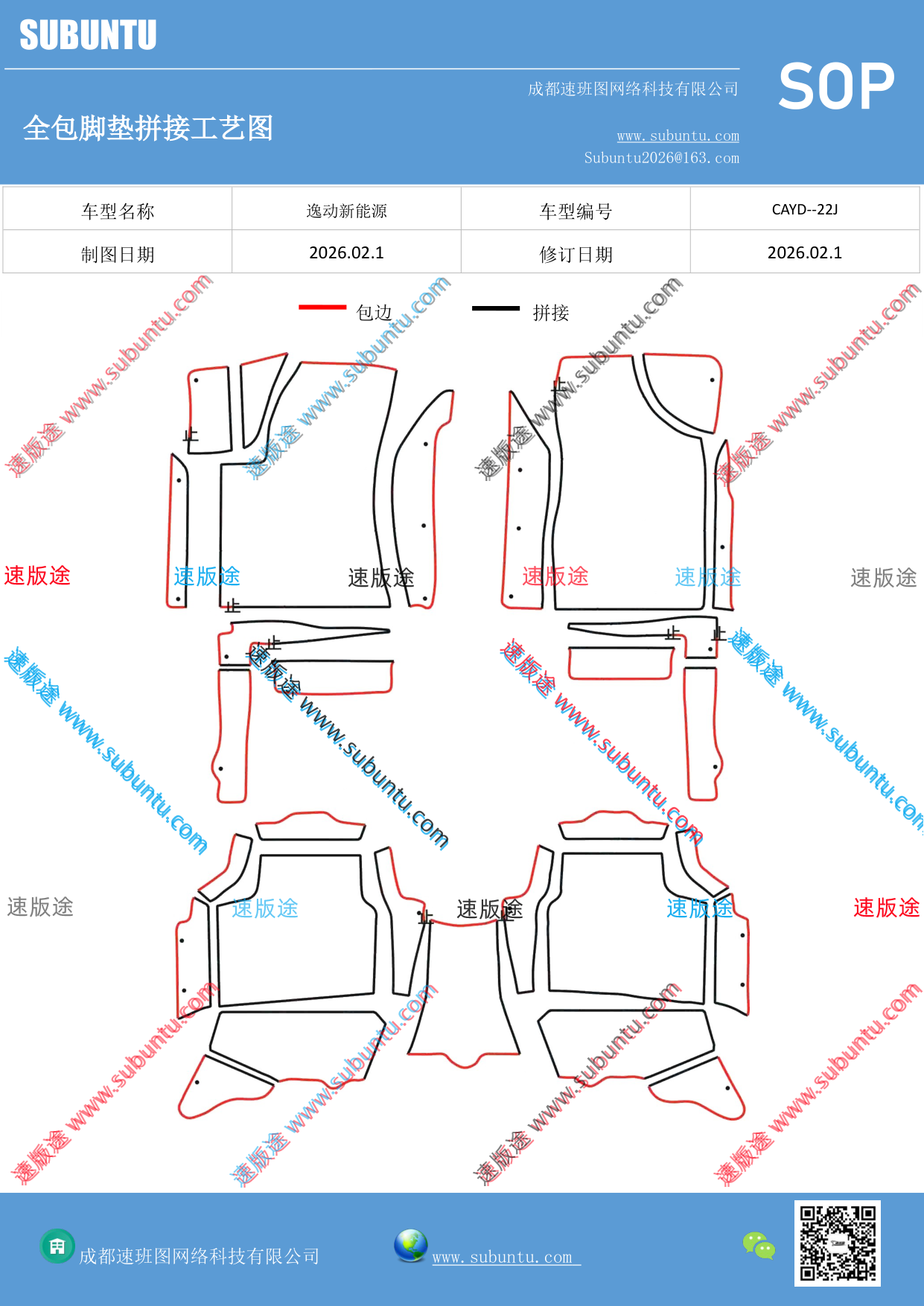 工艺图