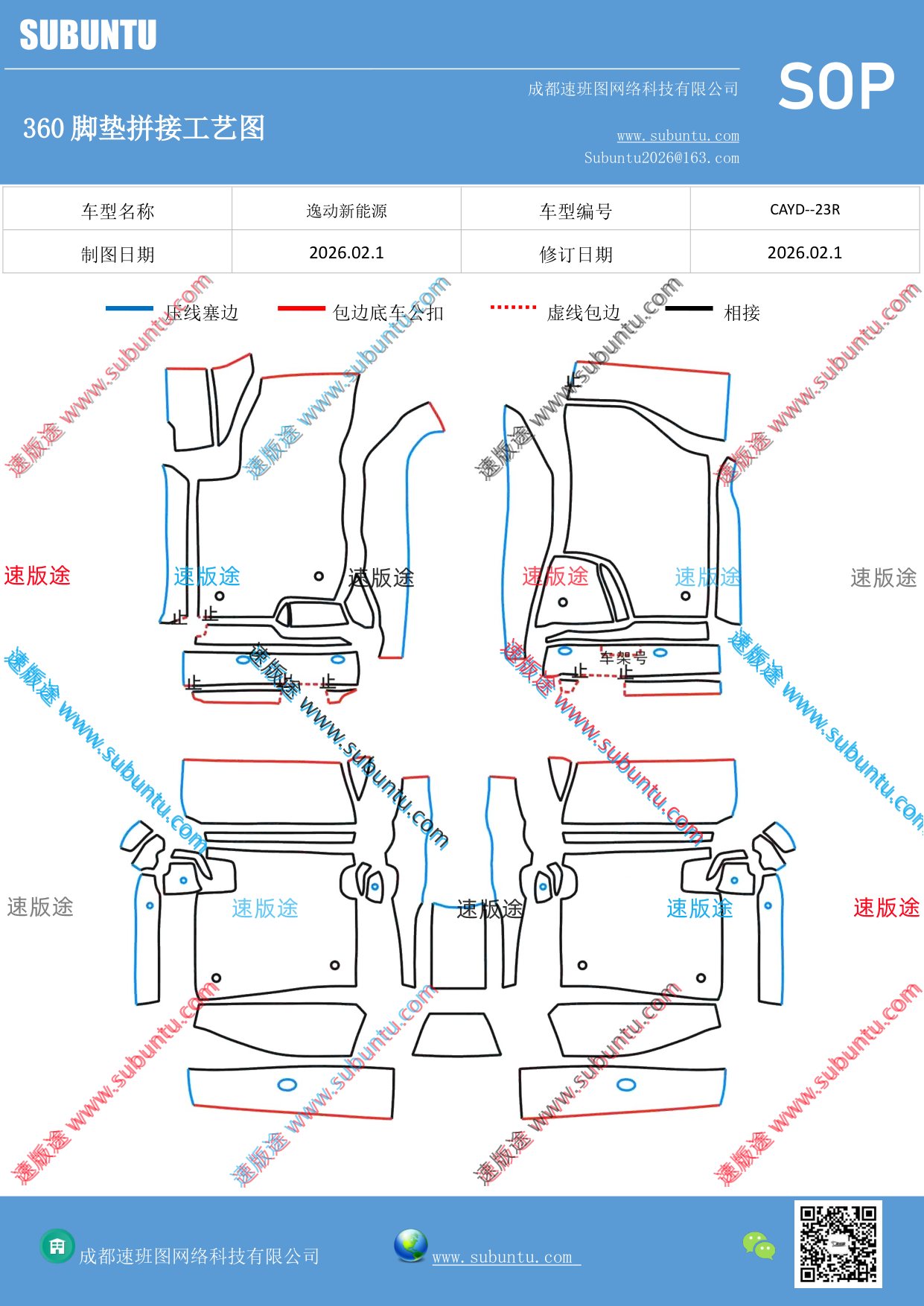 工艺图
