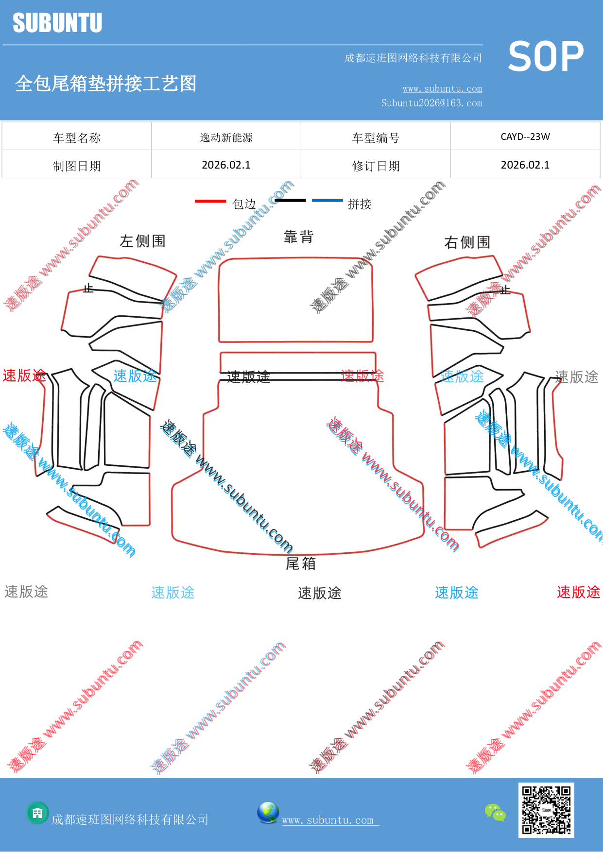 工艺图