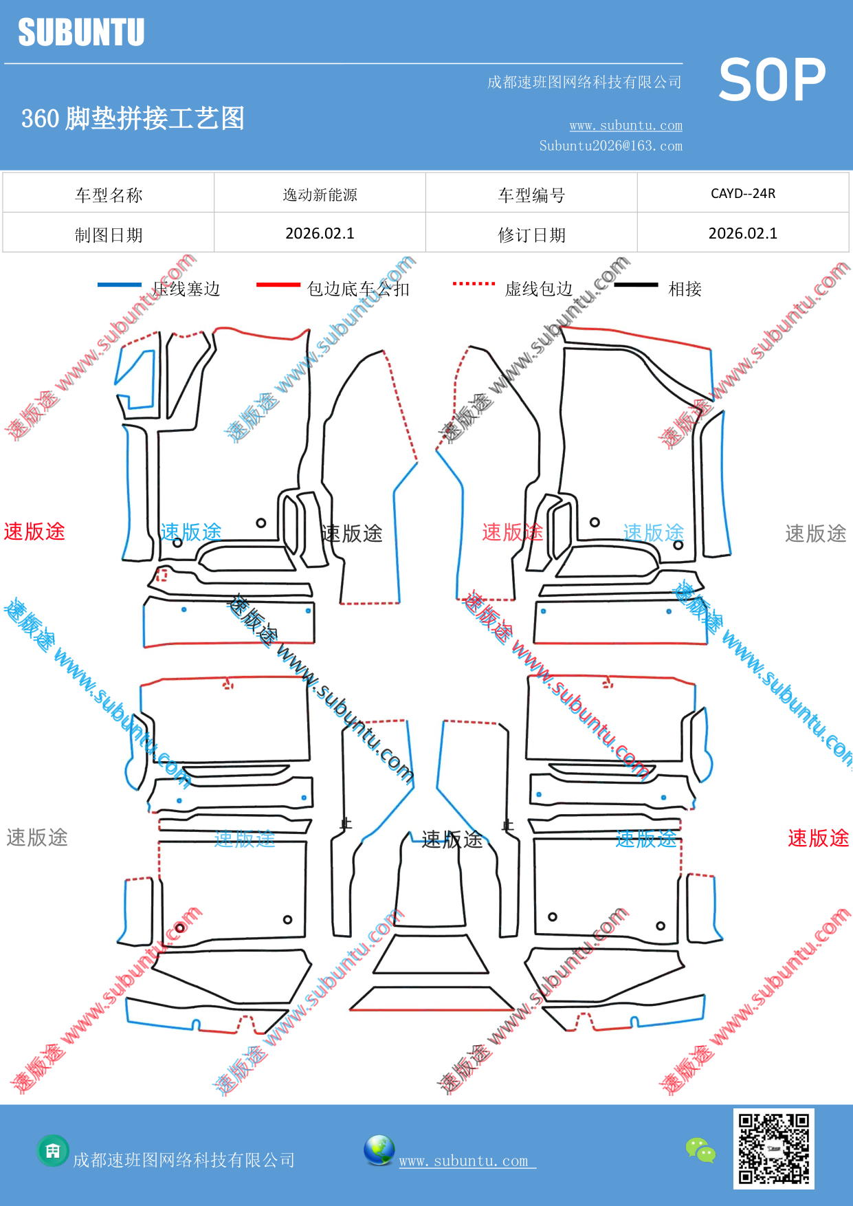 工艺图