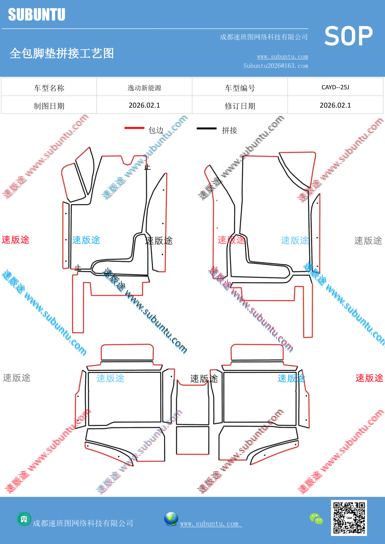工艺图