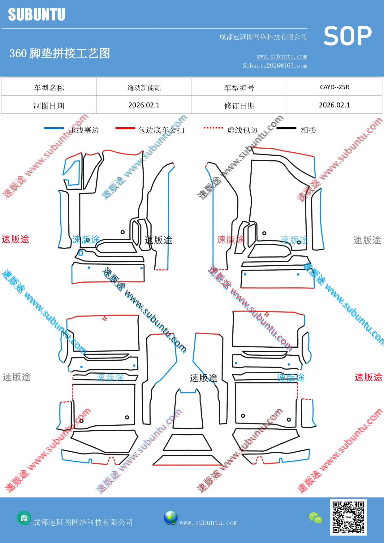 工艺图