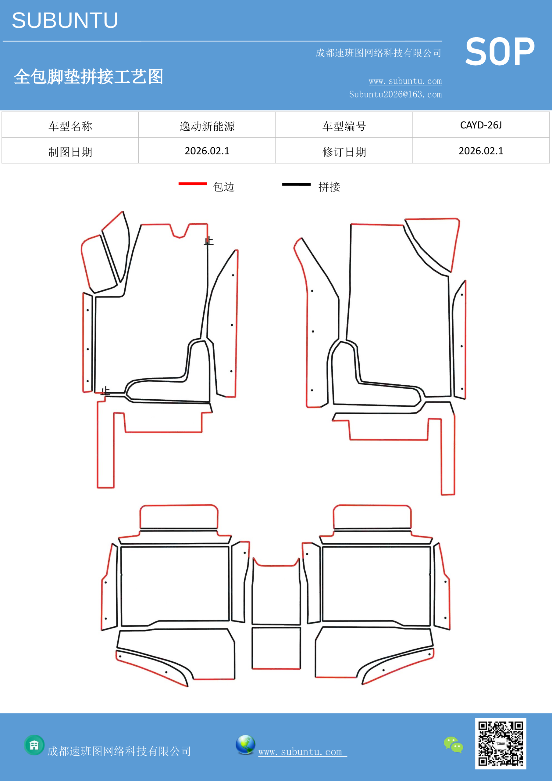 工艺图