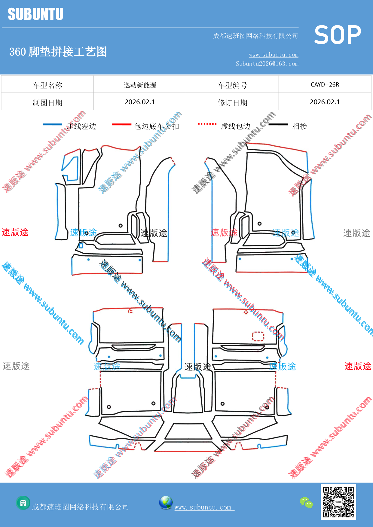 工艺图